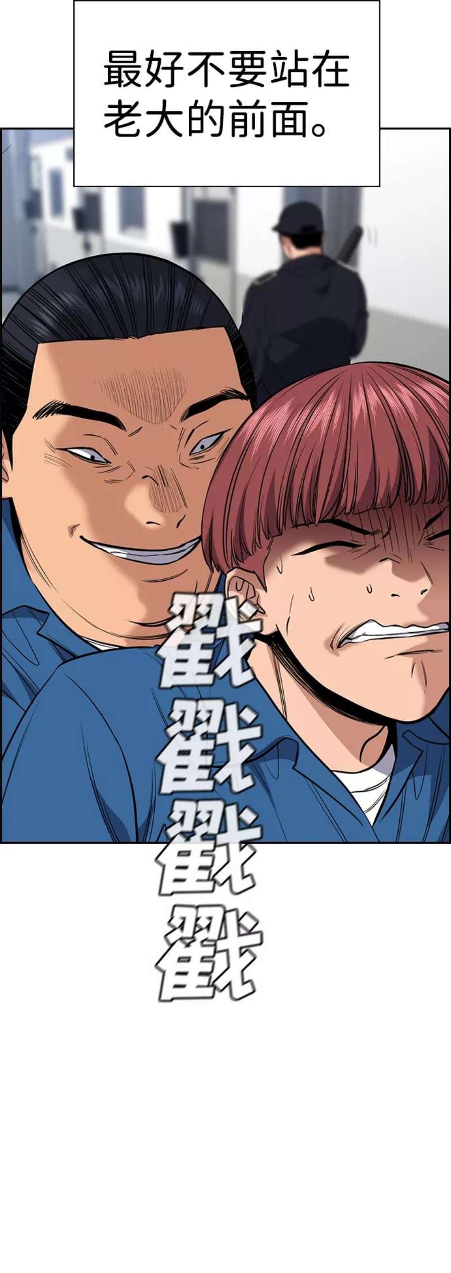 不良指导官32话