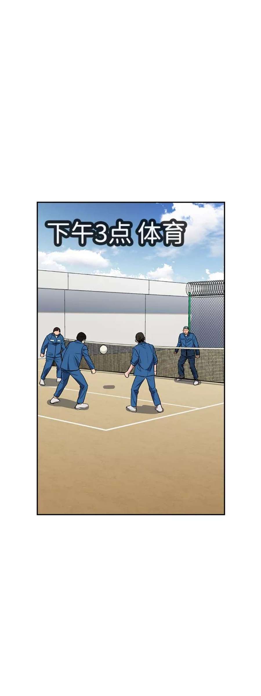不良指导官32话