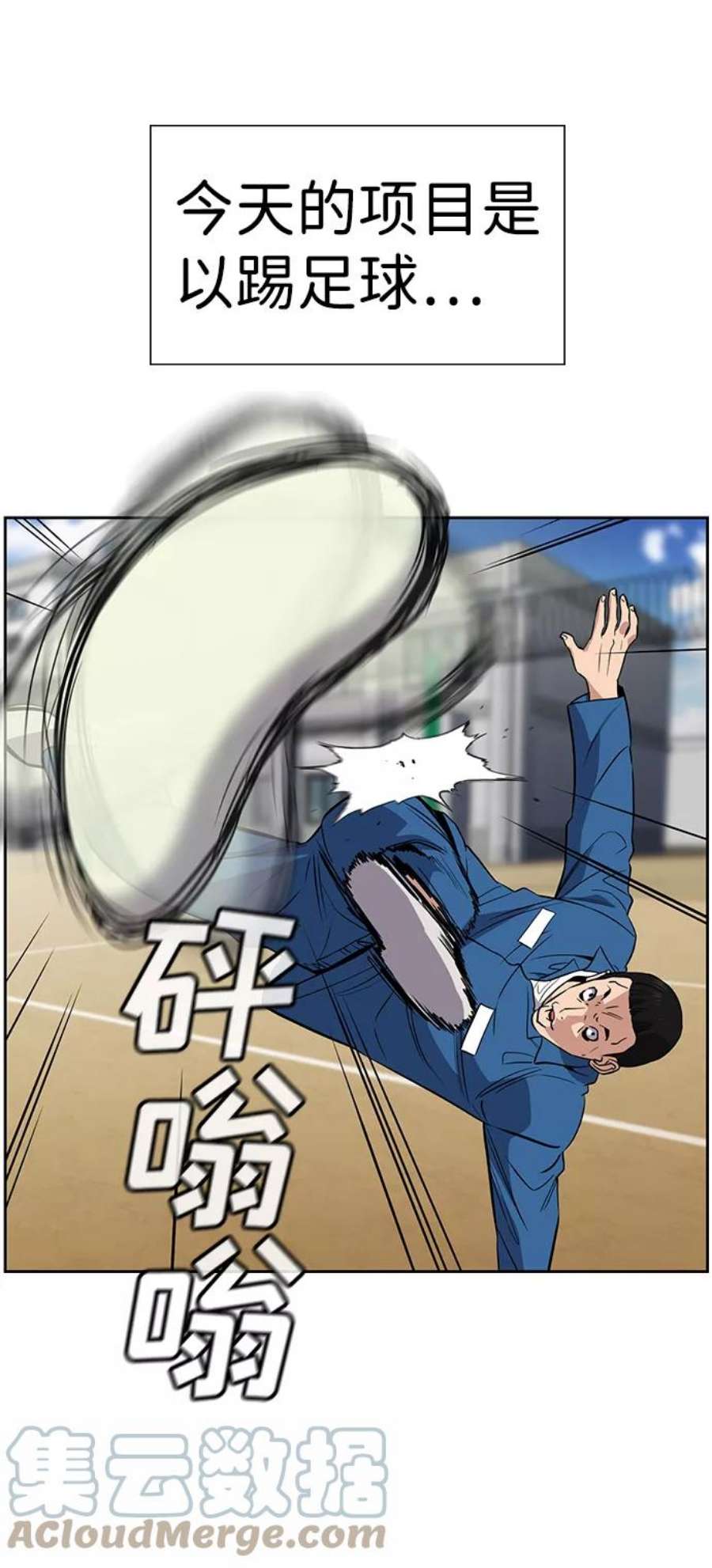 不良指导官32话