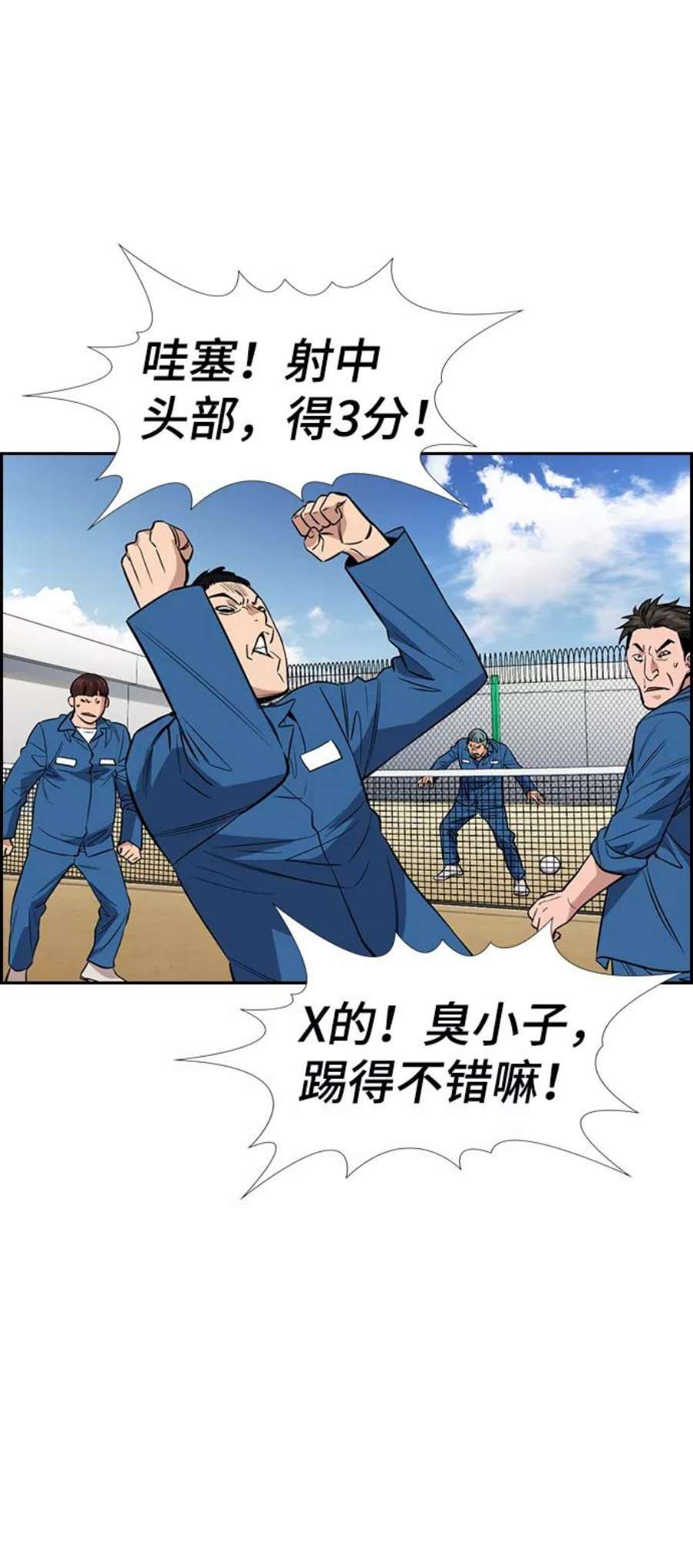 不良指导官32话