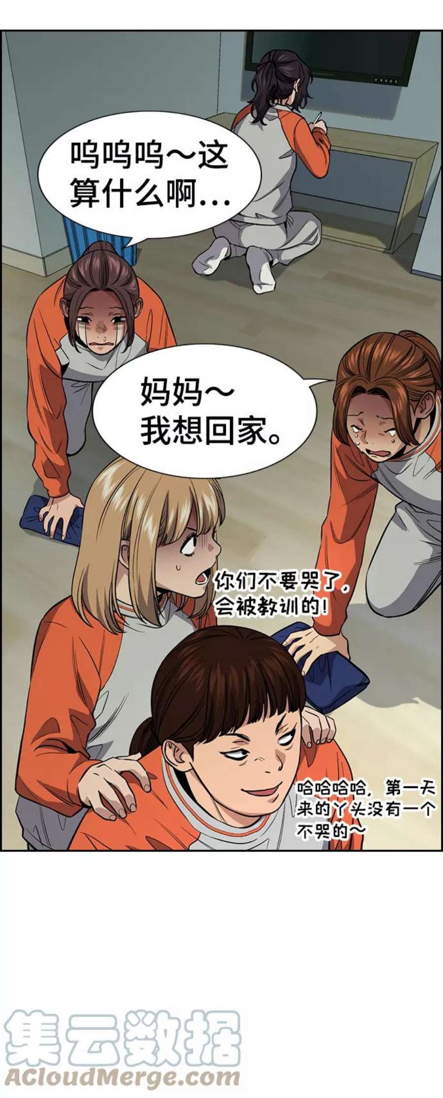 不良指导官32话