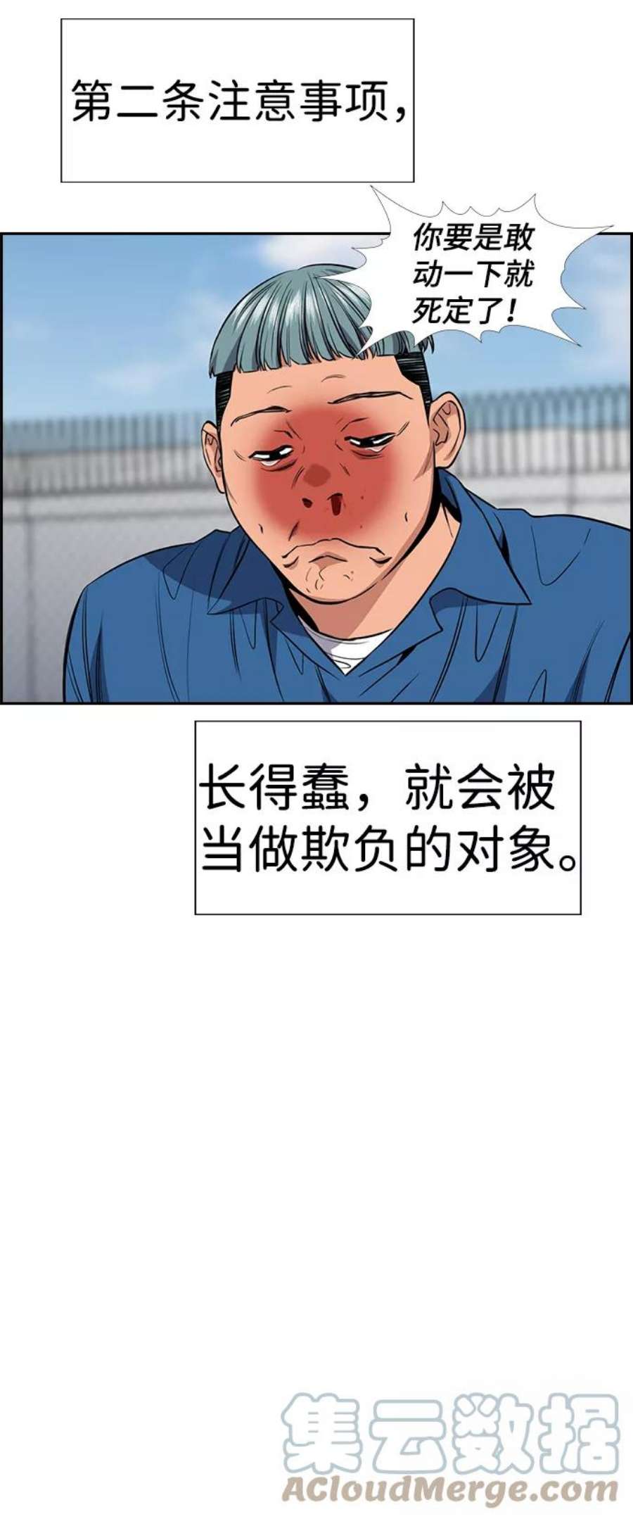 不良指导官32话