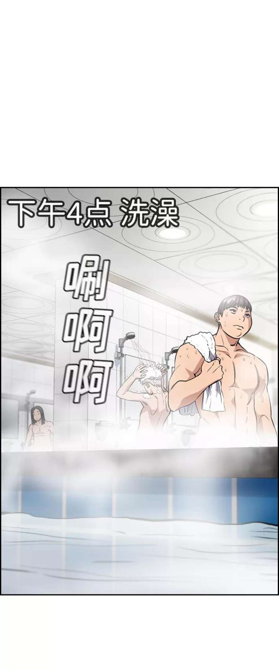 不良指导官32话