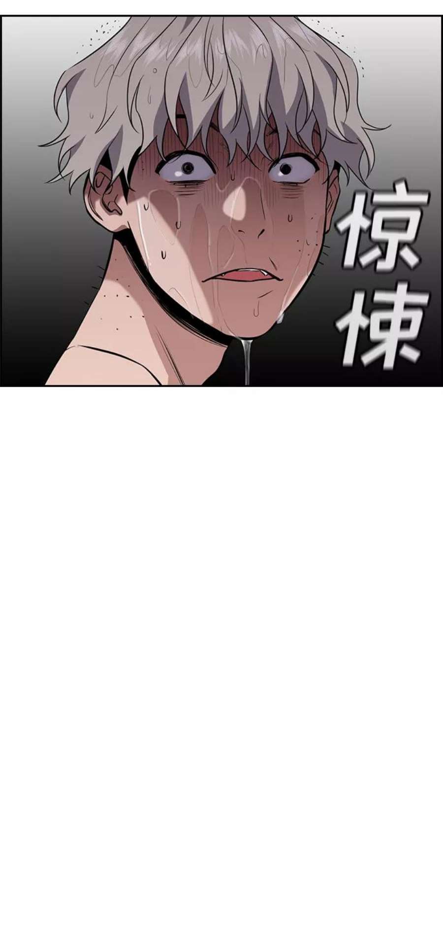 不良指导官32话