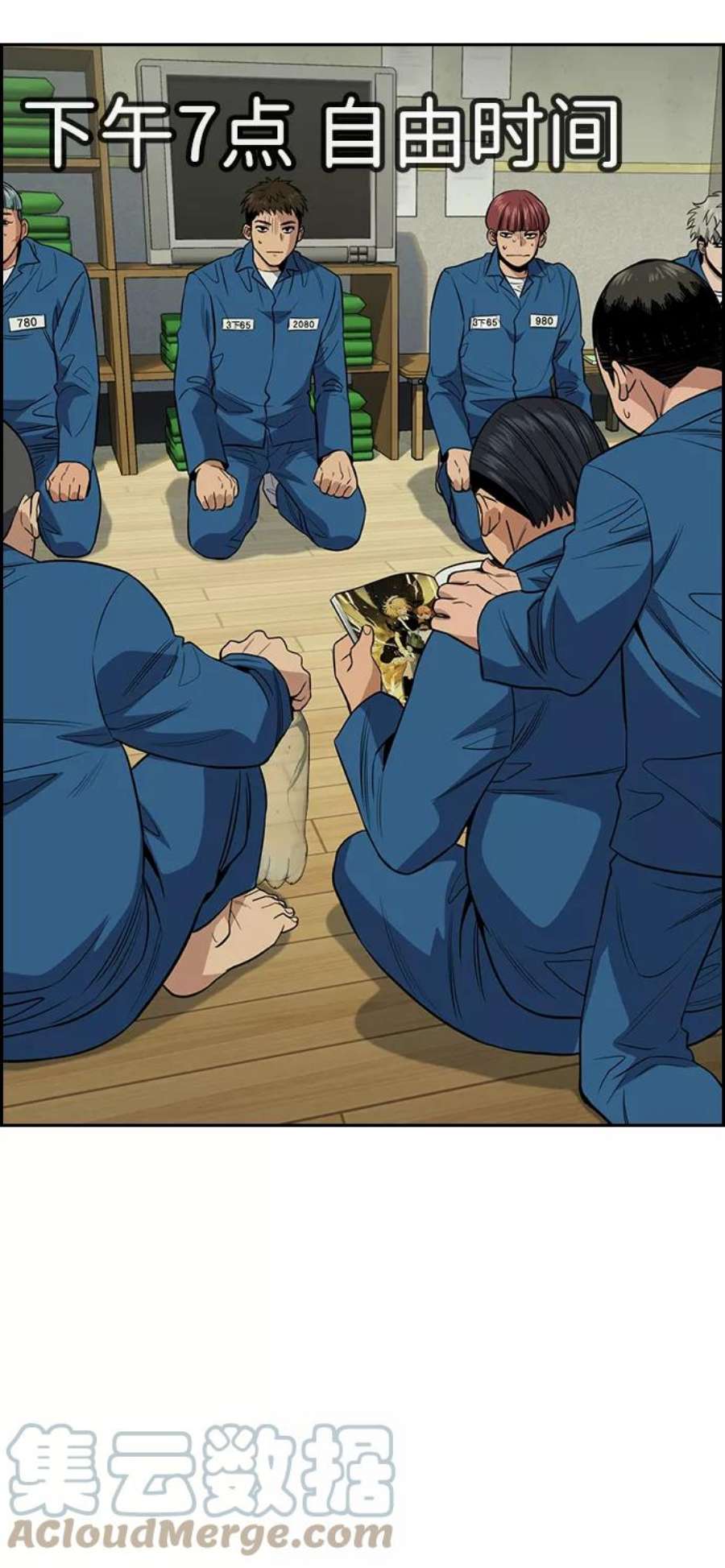 不良指导官32话