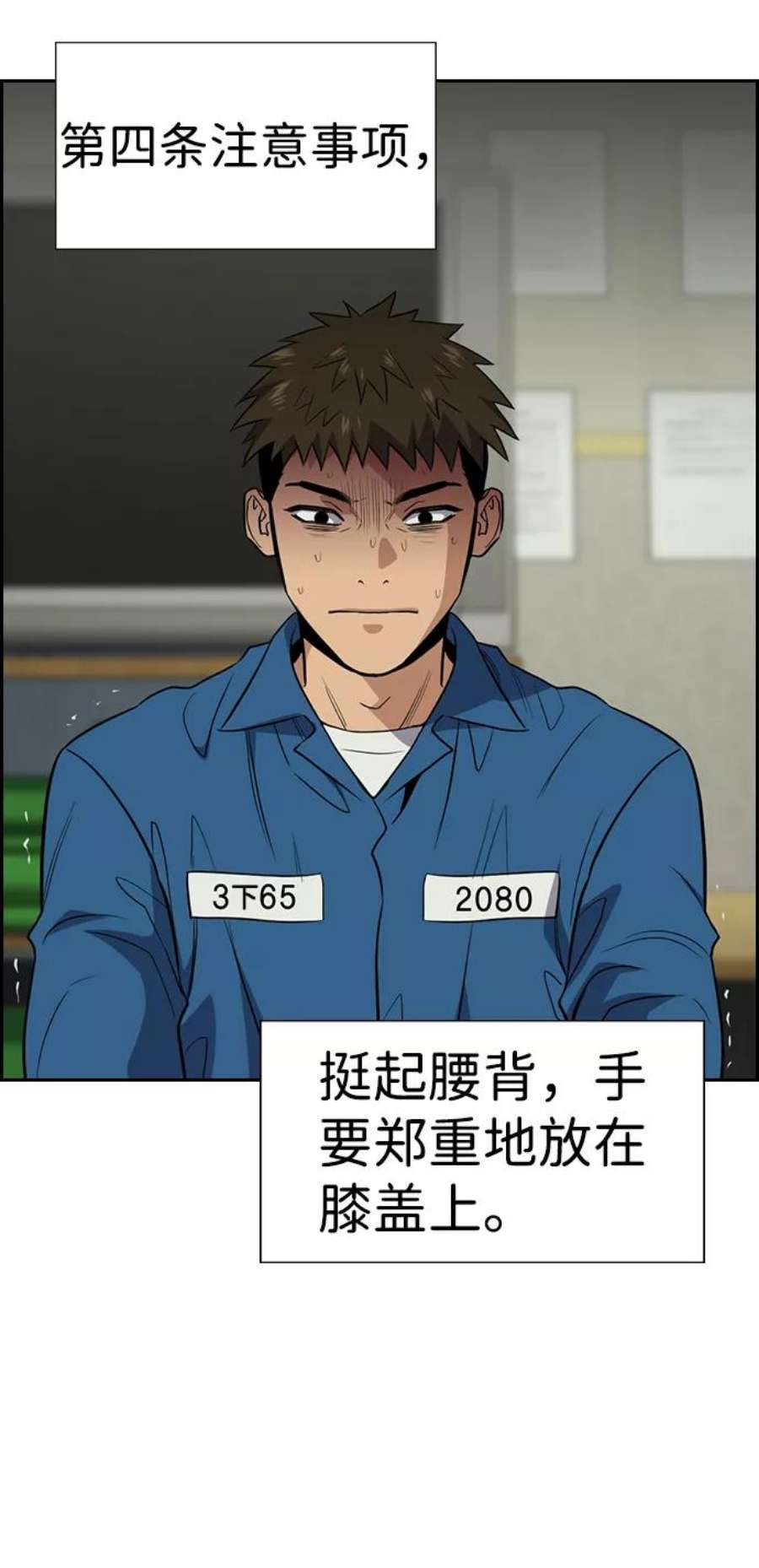 不良指导官32话