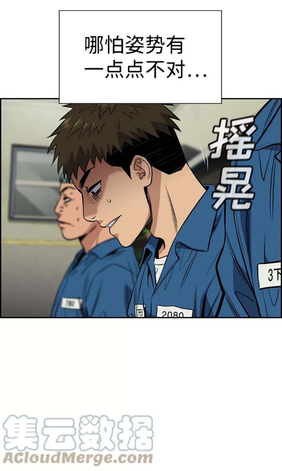不良指导官32话