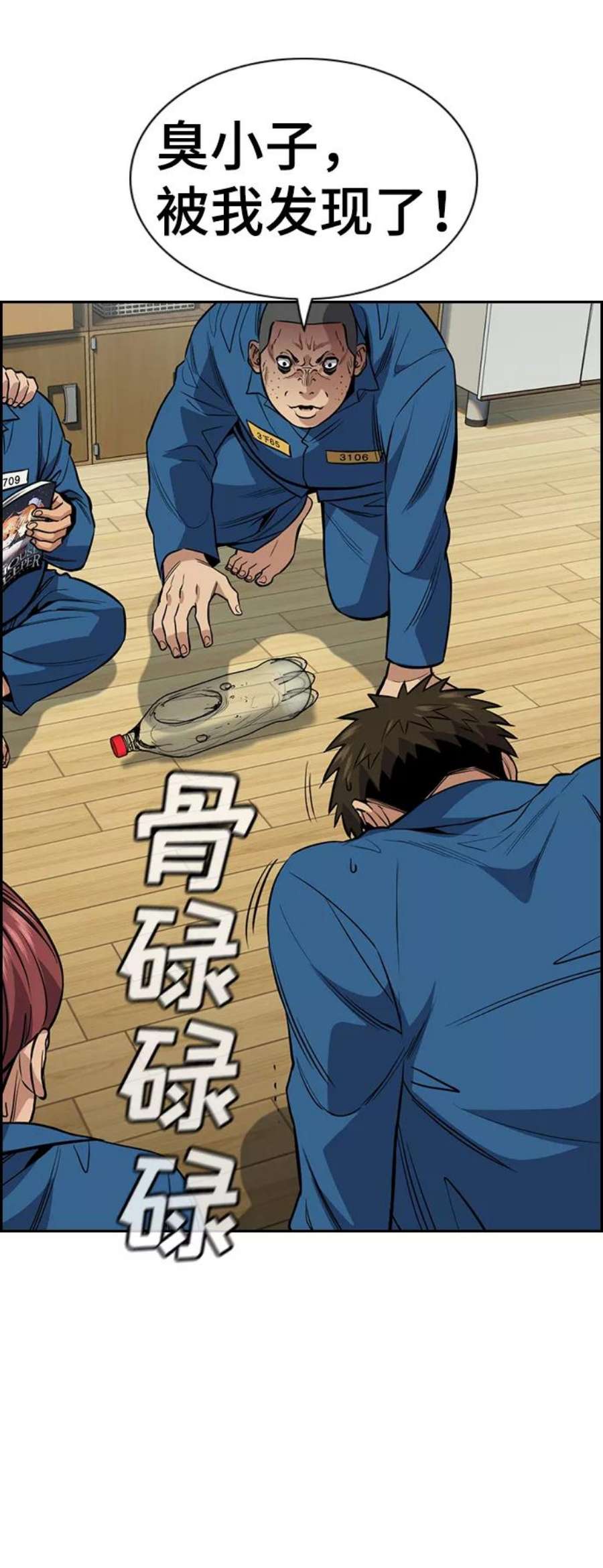 不良指导官32话