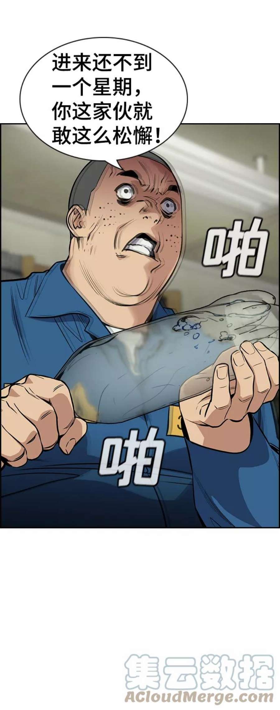 不良指导官32话