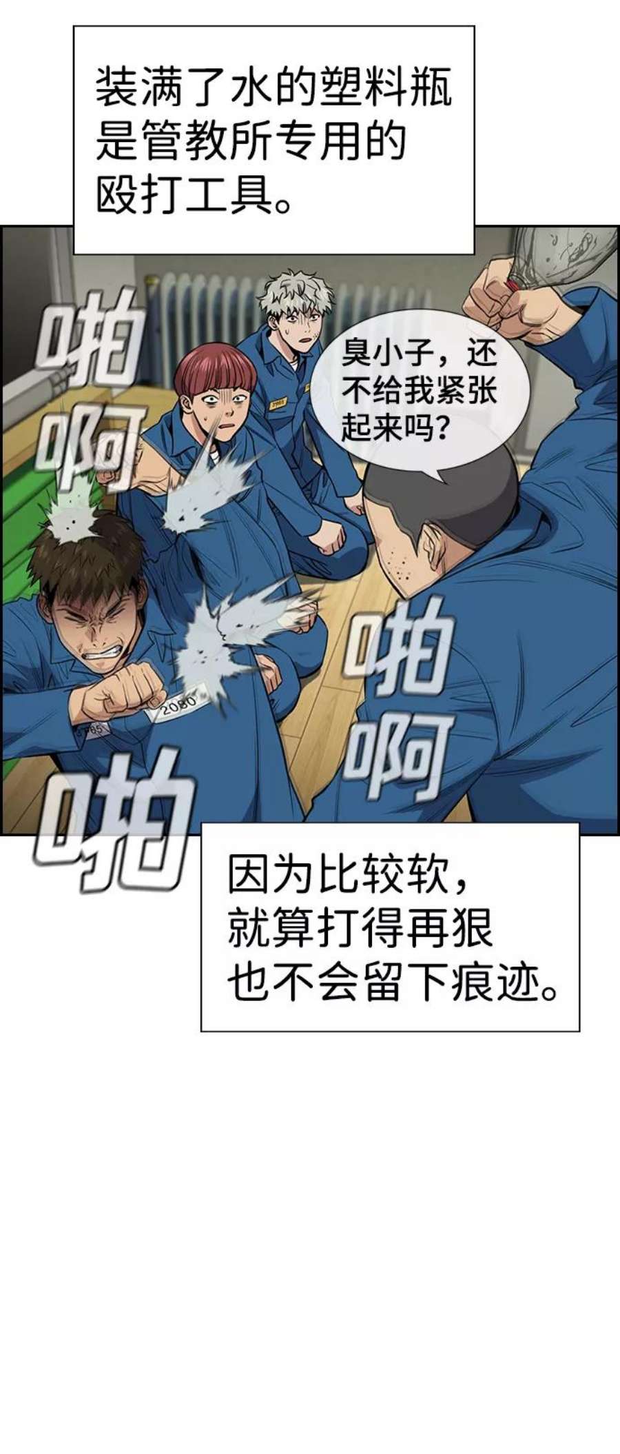 不良指导官32话