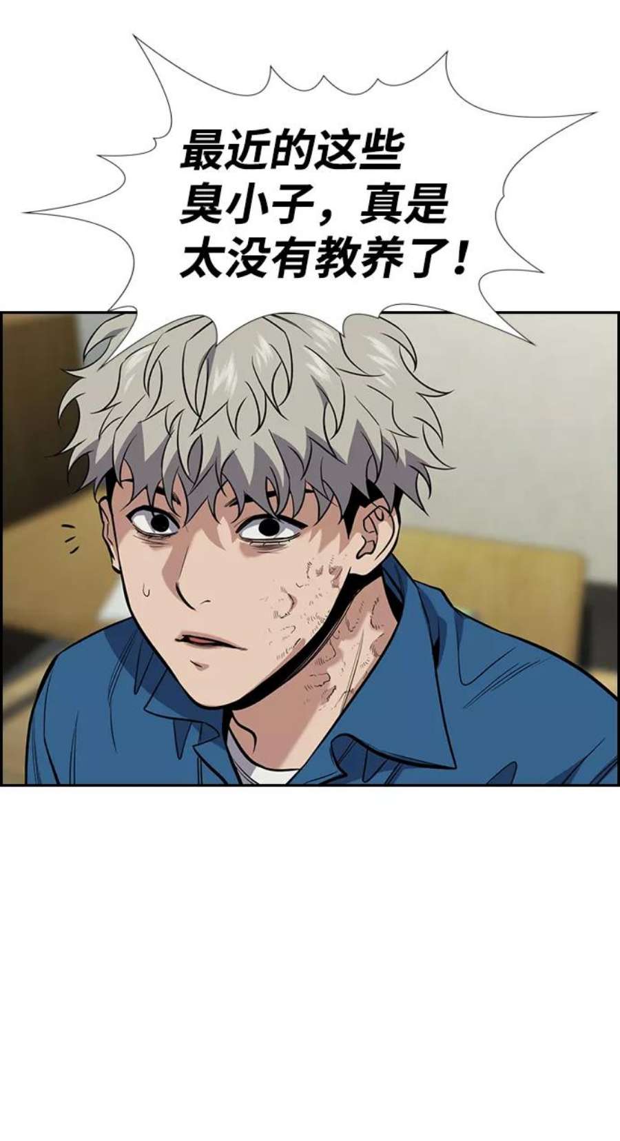 不良指导官32话