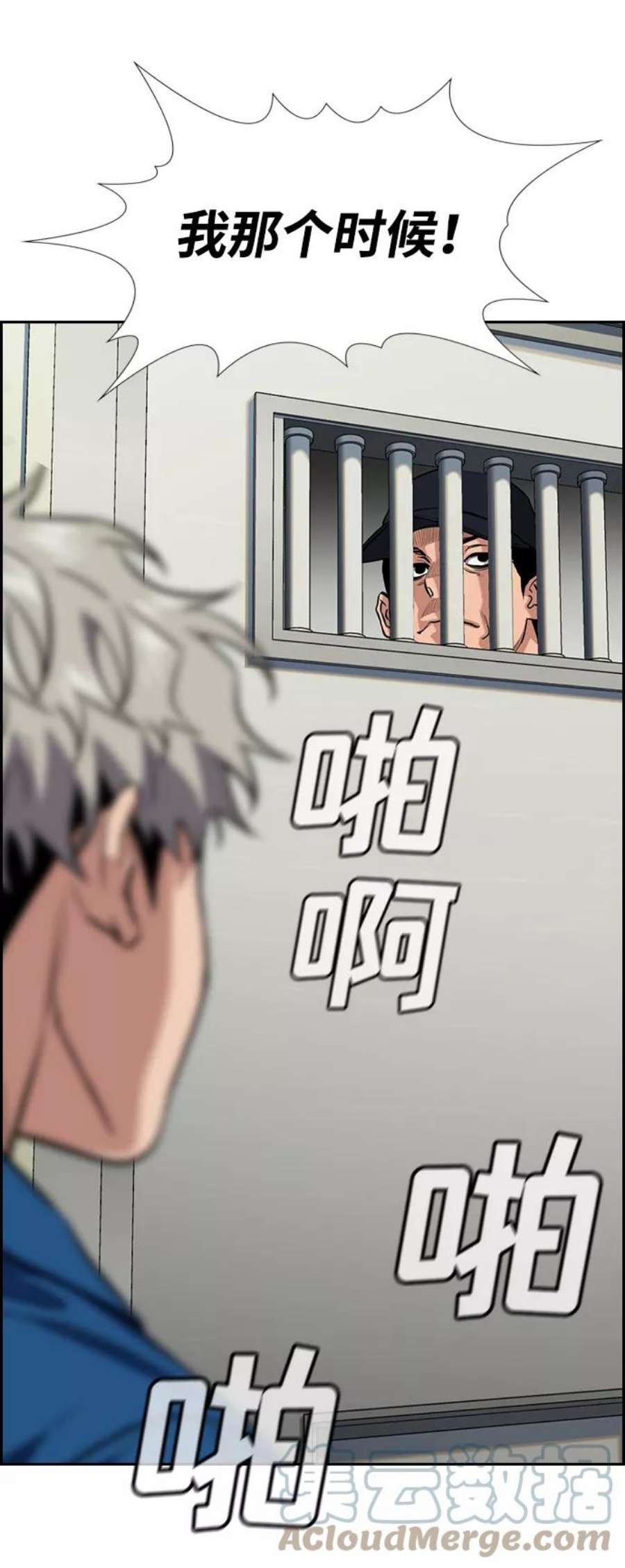 不良指导官32话