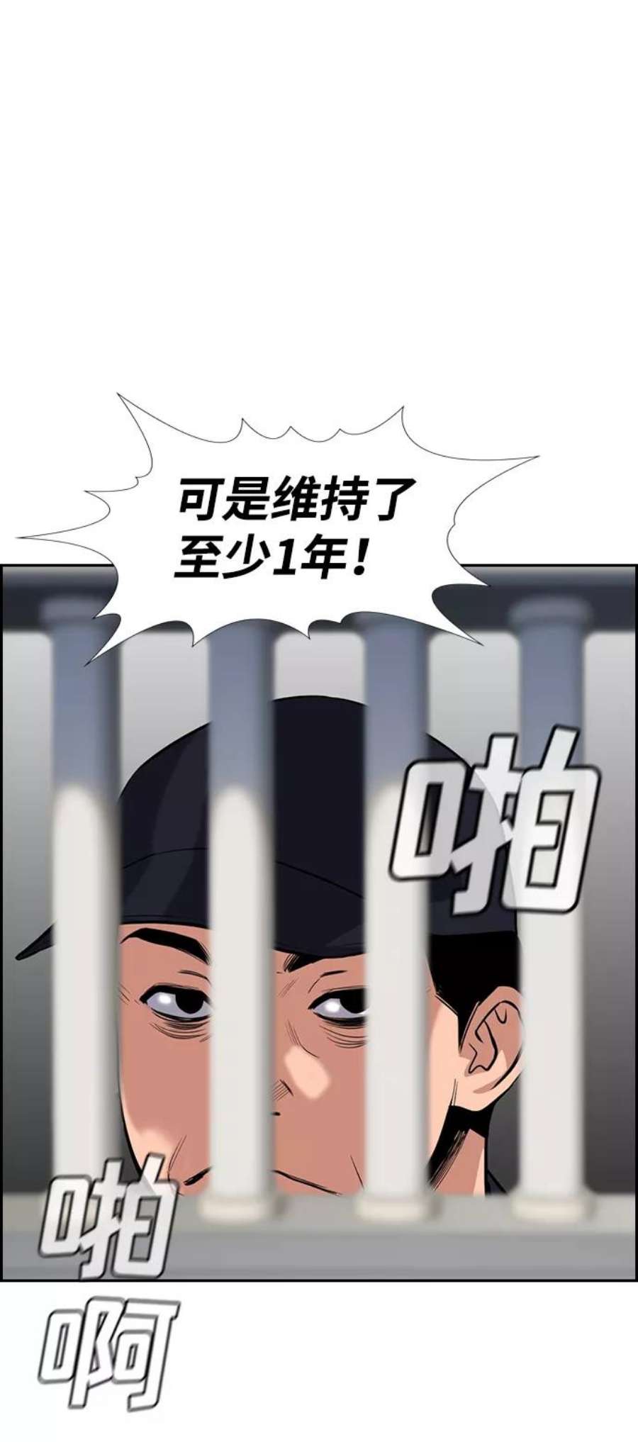 不良指导官32话