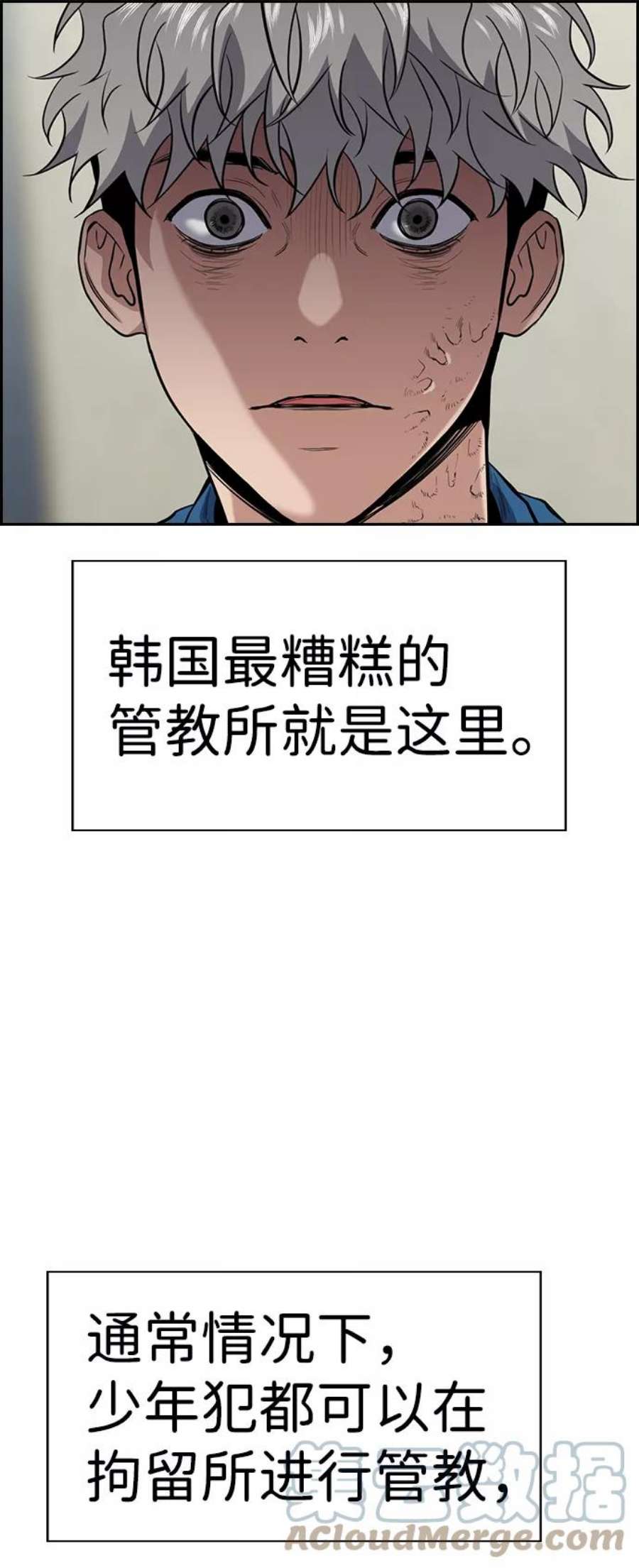 不良指导官32话