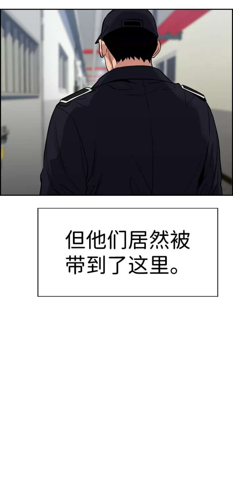 不良指导官32话