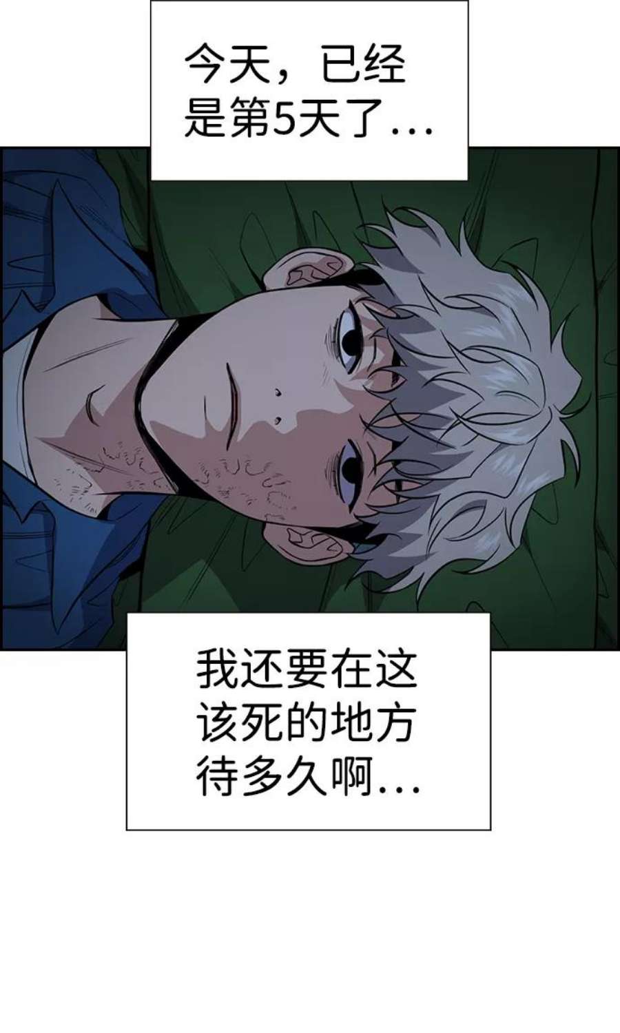 不良指导官32话