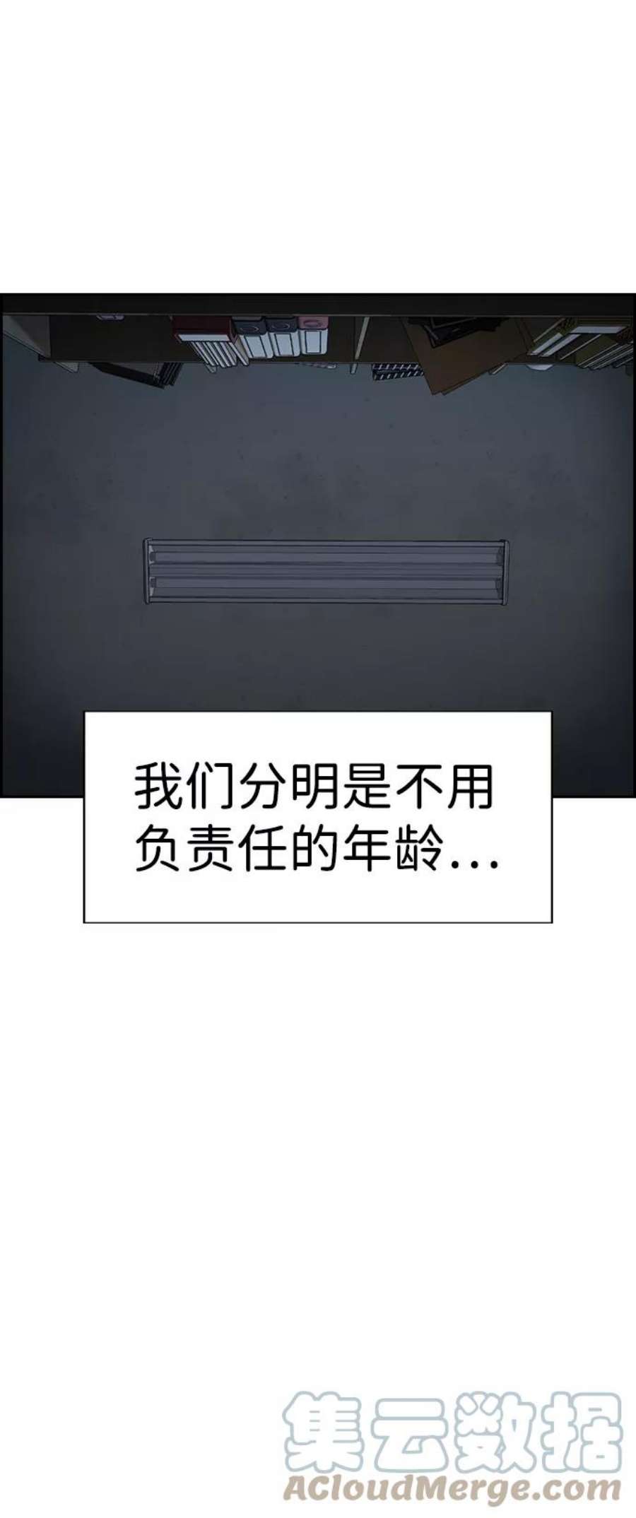 不良指导官32话