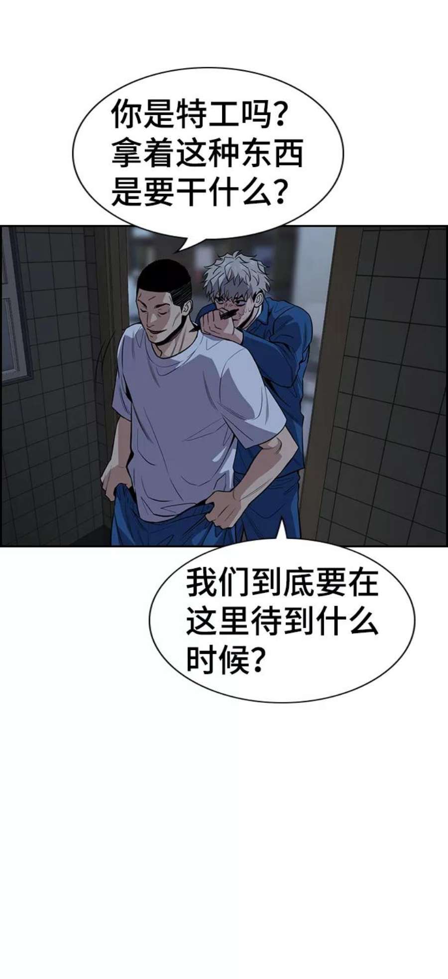 不良指导官32话