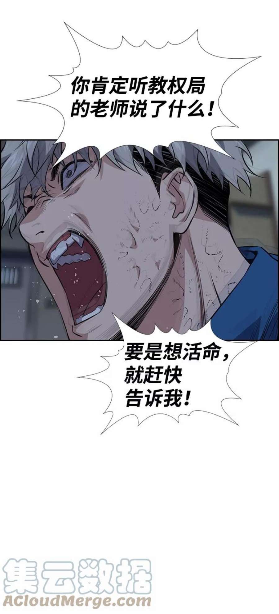 不良指导官32话