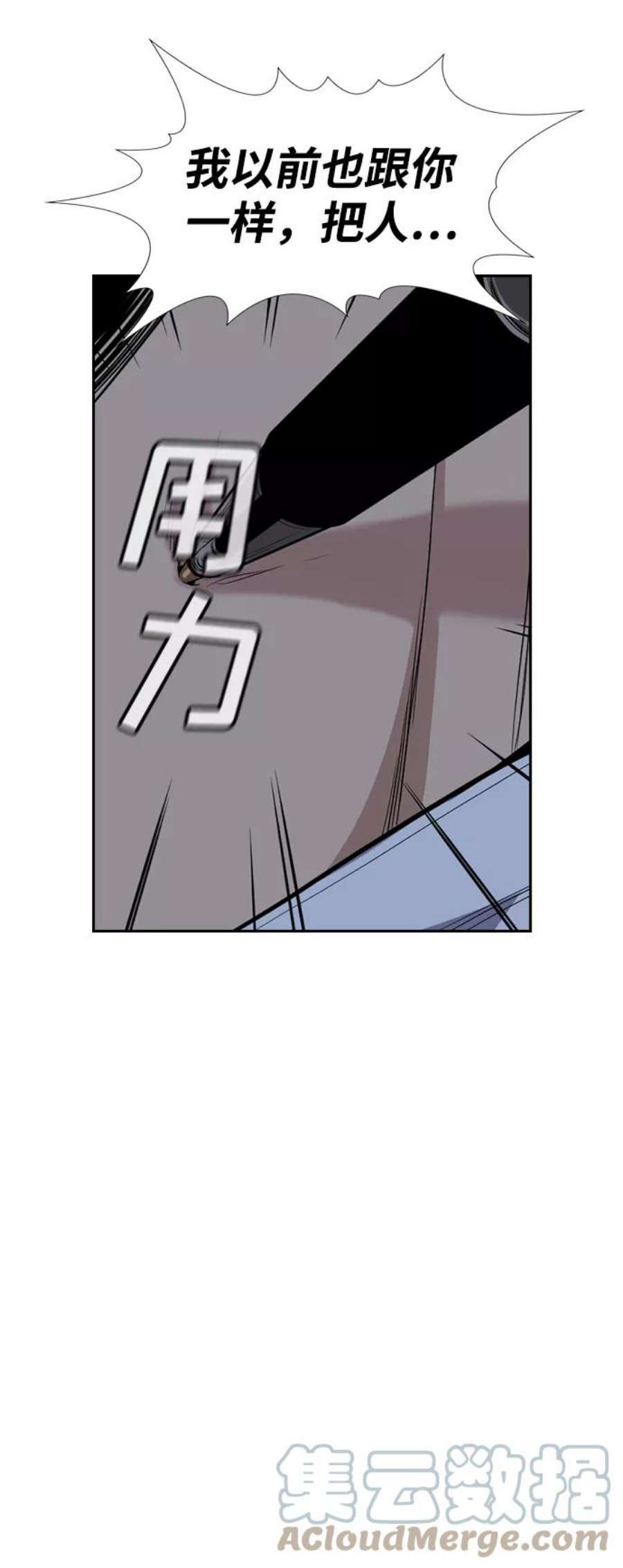 不良指导官32话