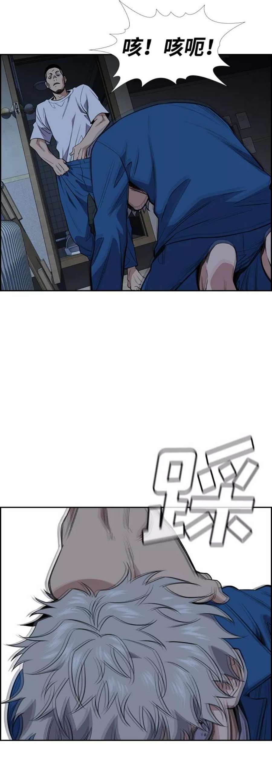 不良指导官32话