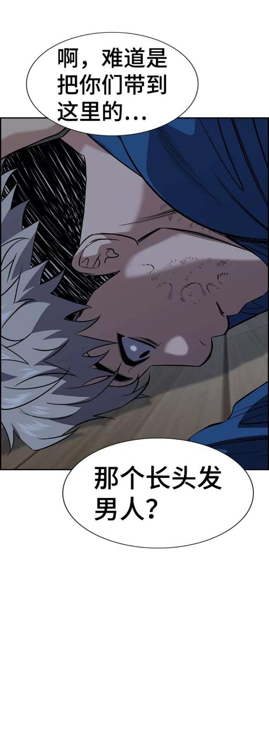 不良指导官32话