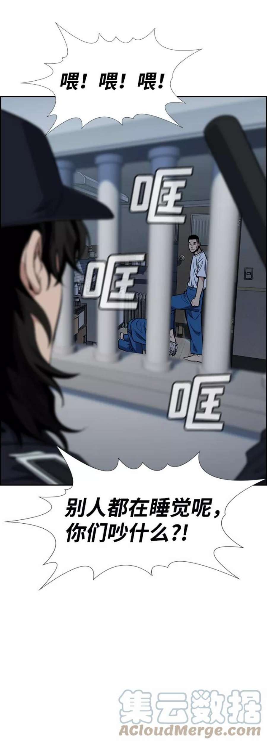 不良指导官32话