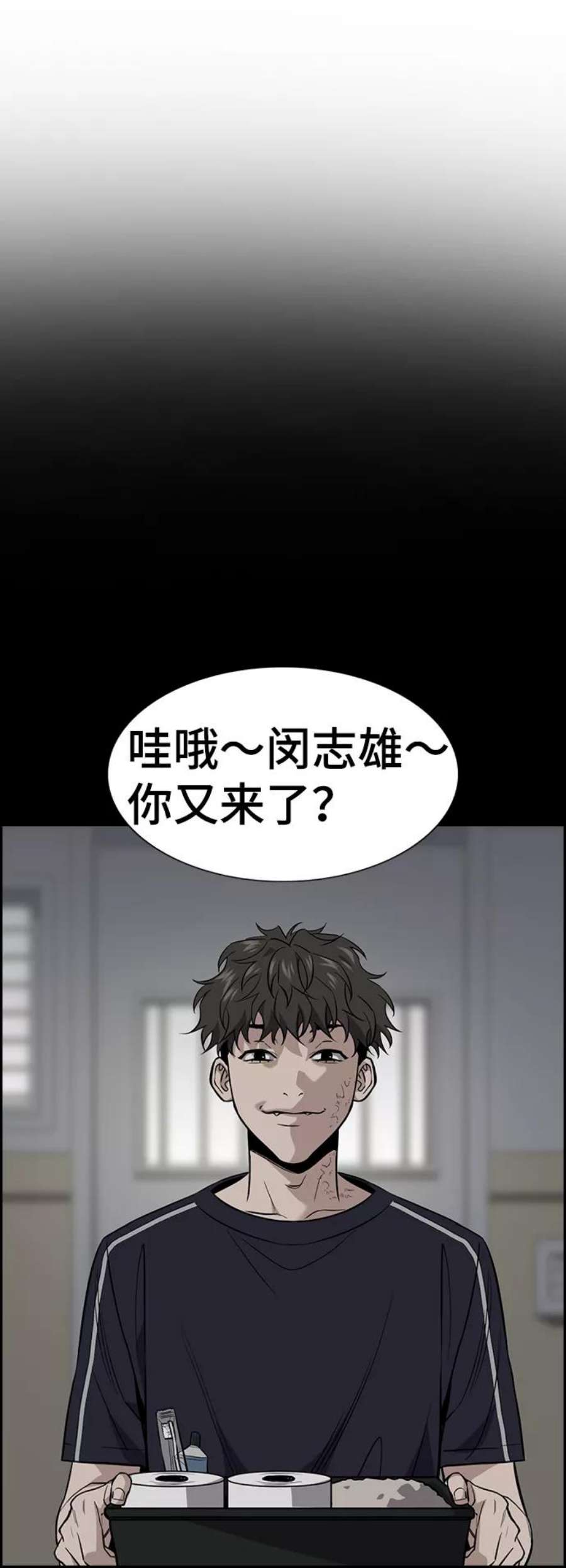 不良指导官32话