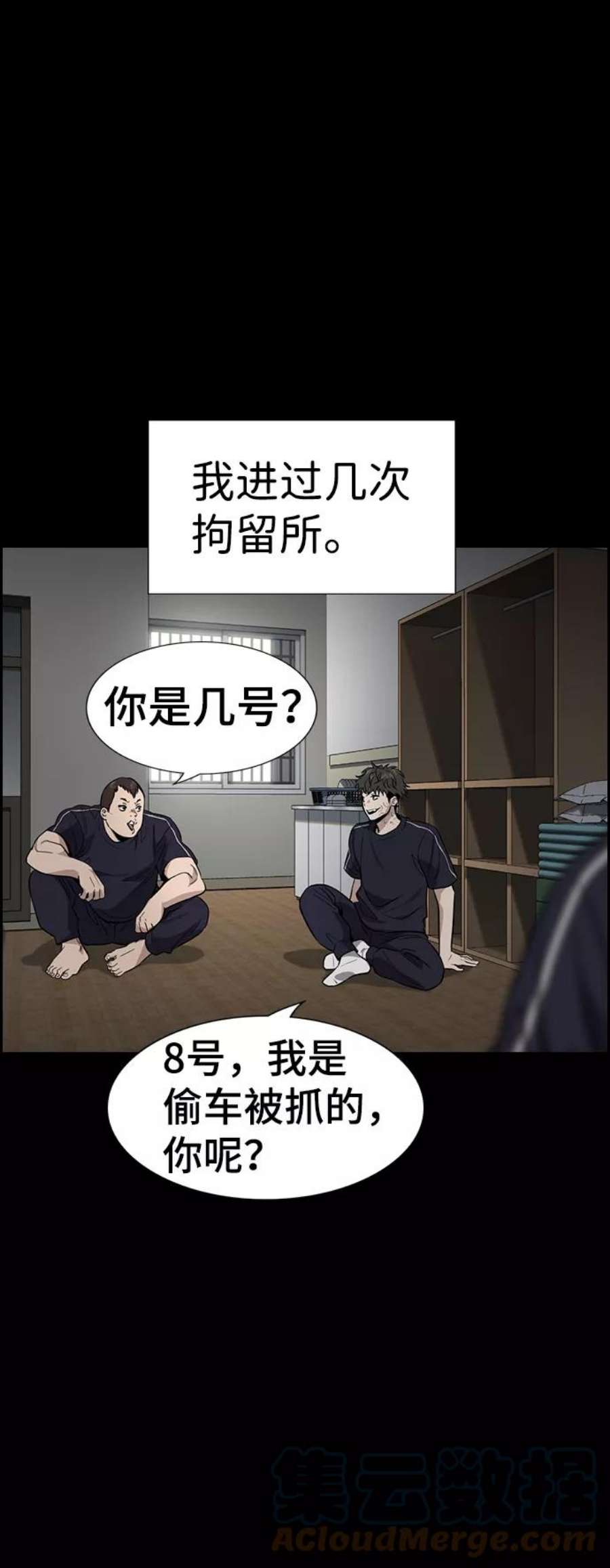 不良指导官32话