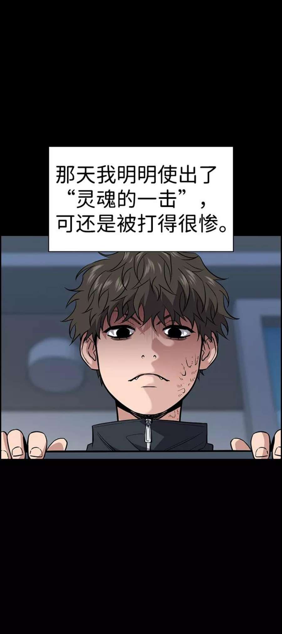 不良指导官33话