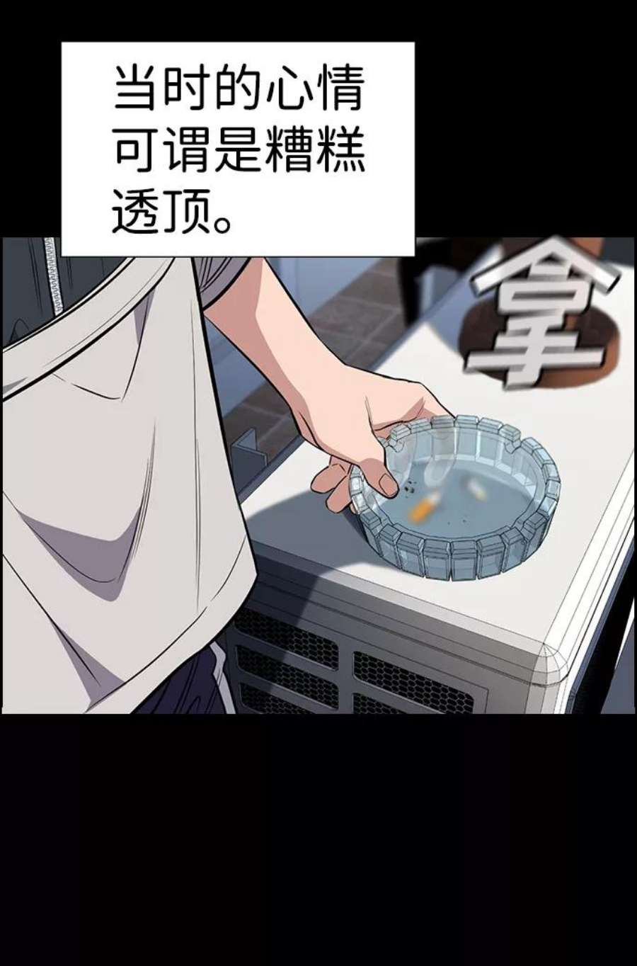 不良指导官33话