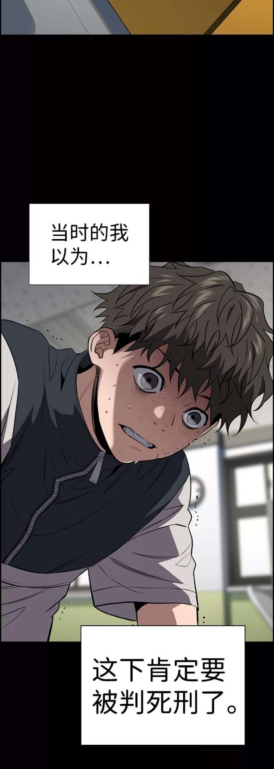 不良指导官33话