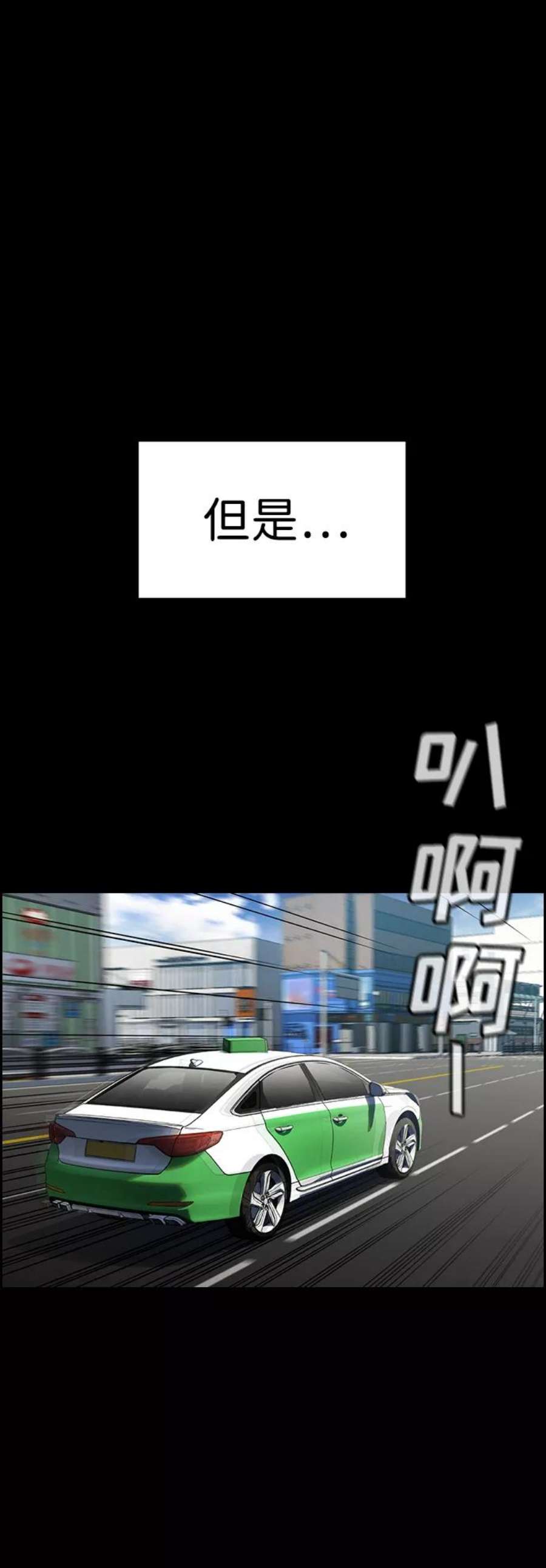 不良指导官33话