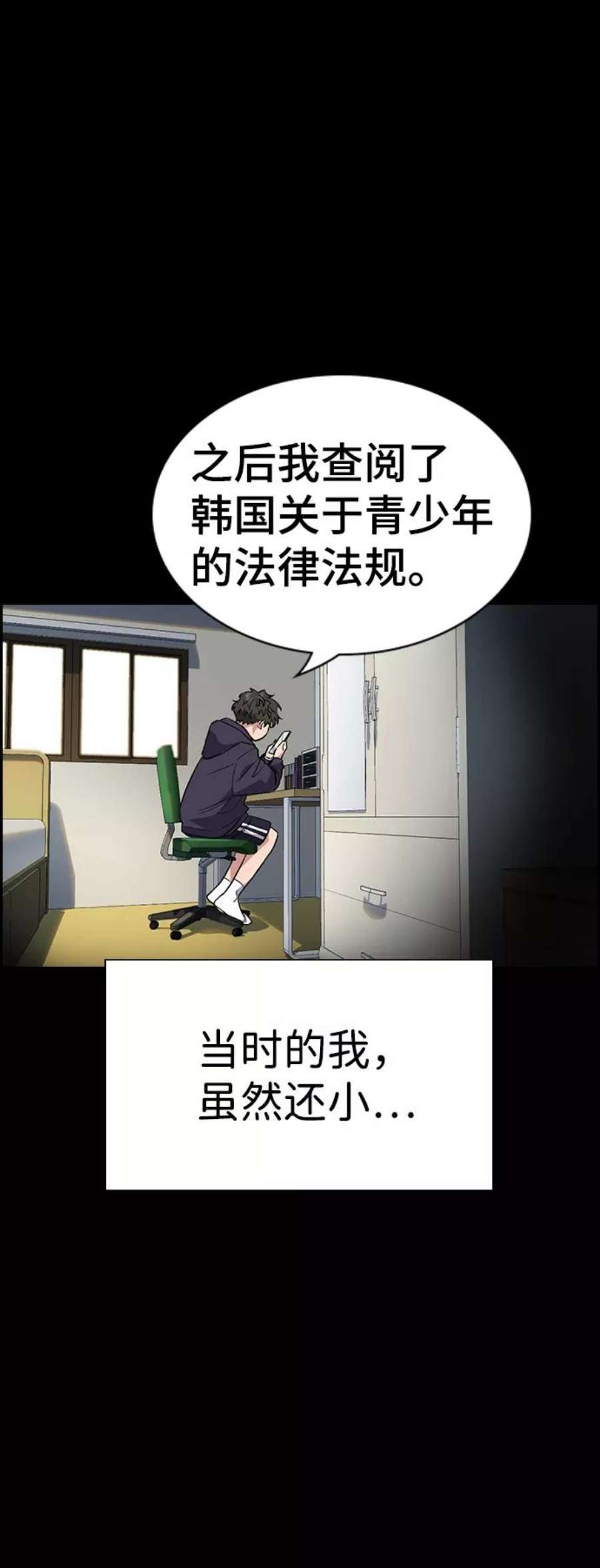 不良指导官33话