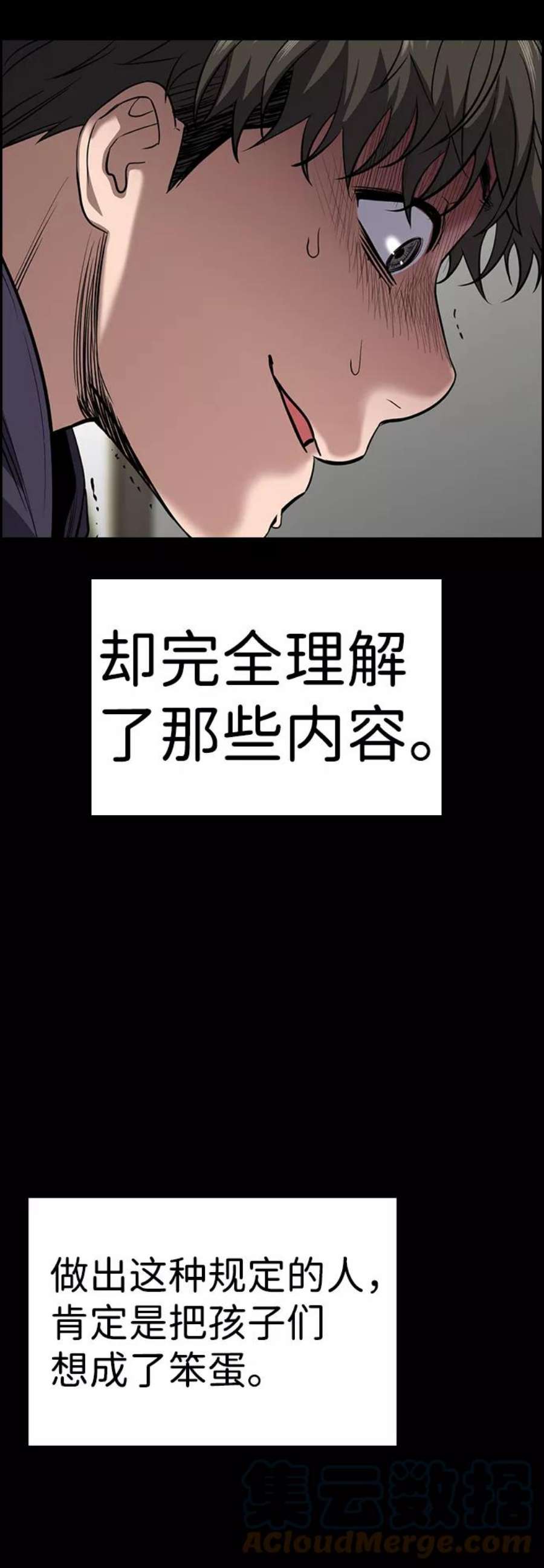 不良指导官33话