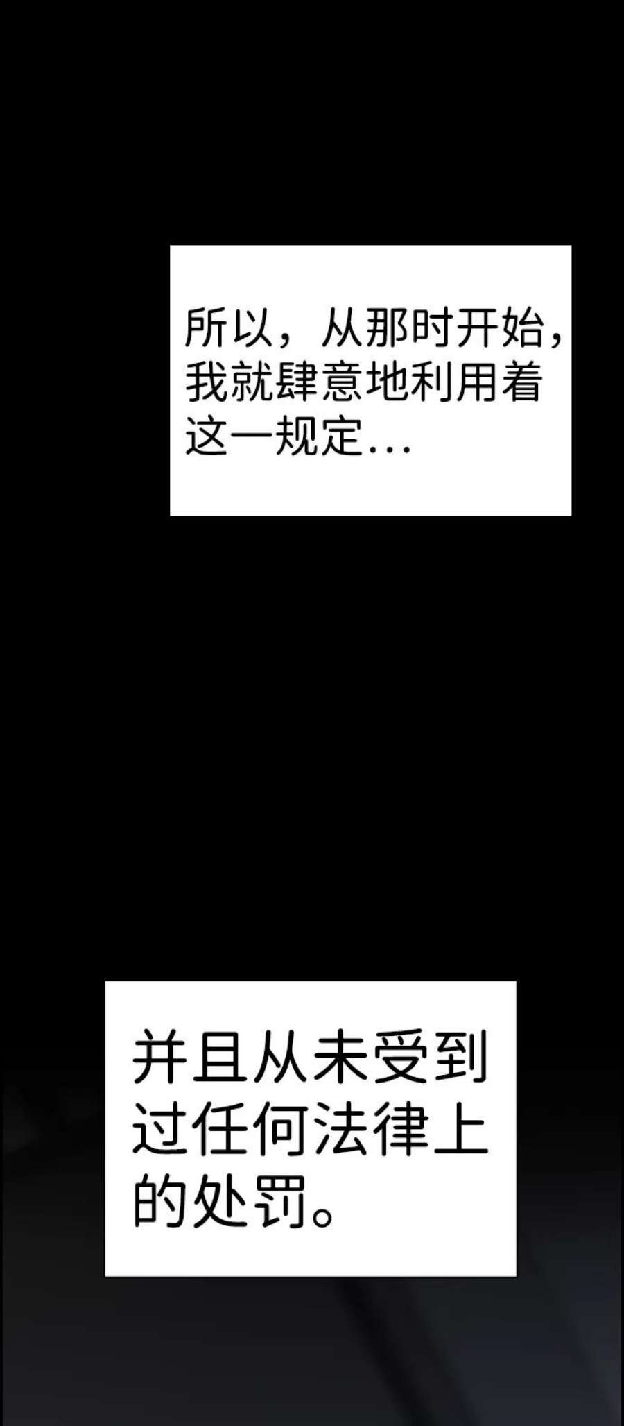 不良指导官33话