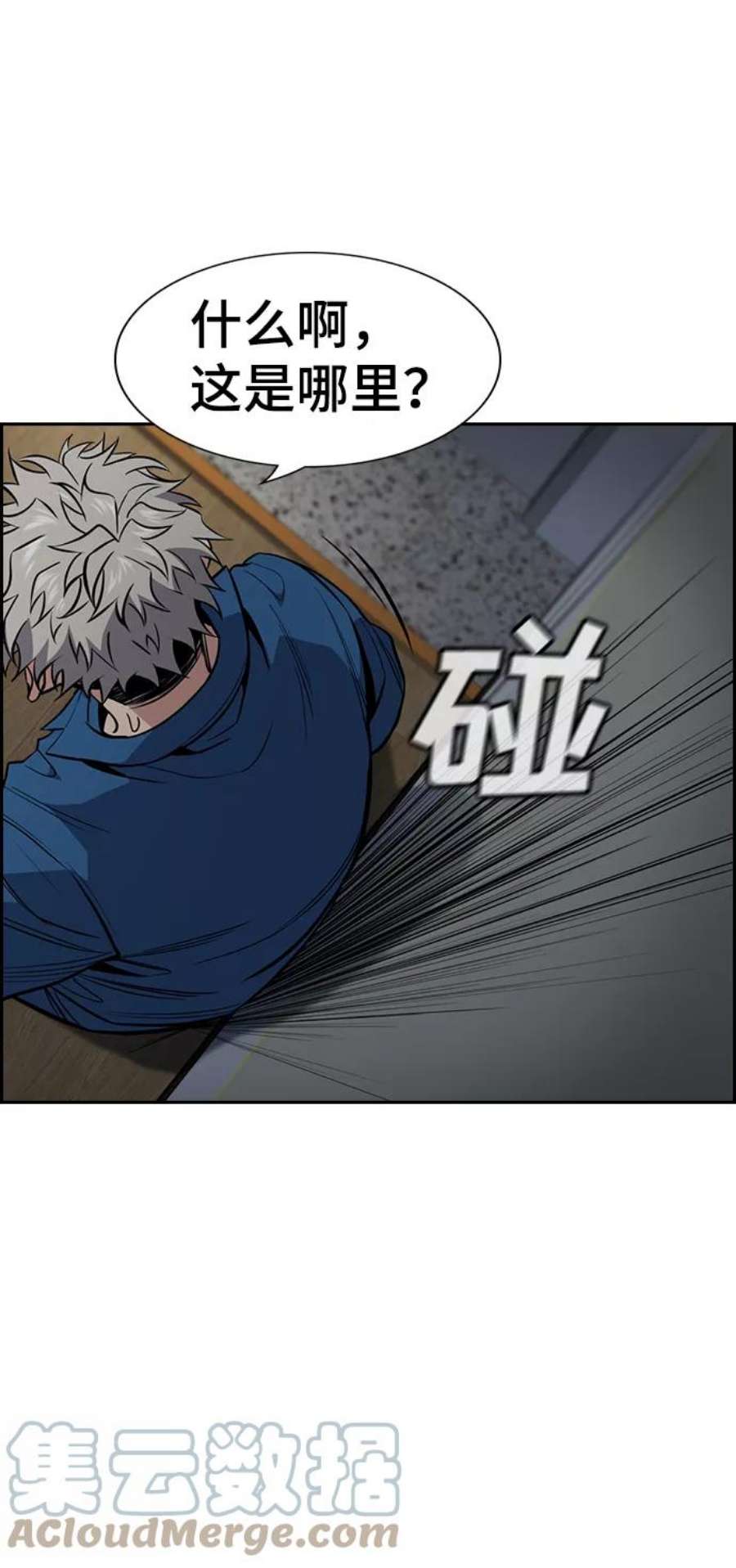 不良指导官33话