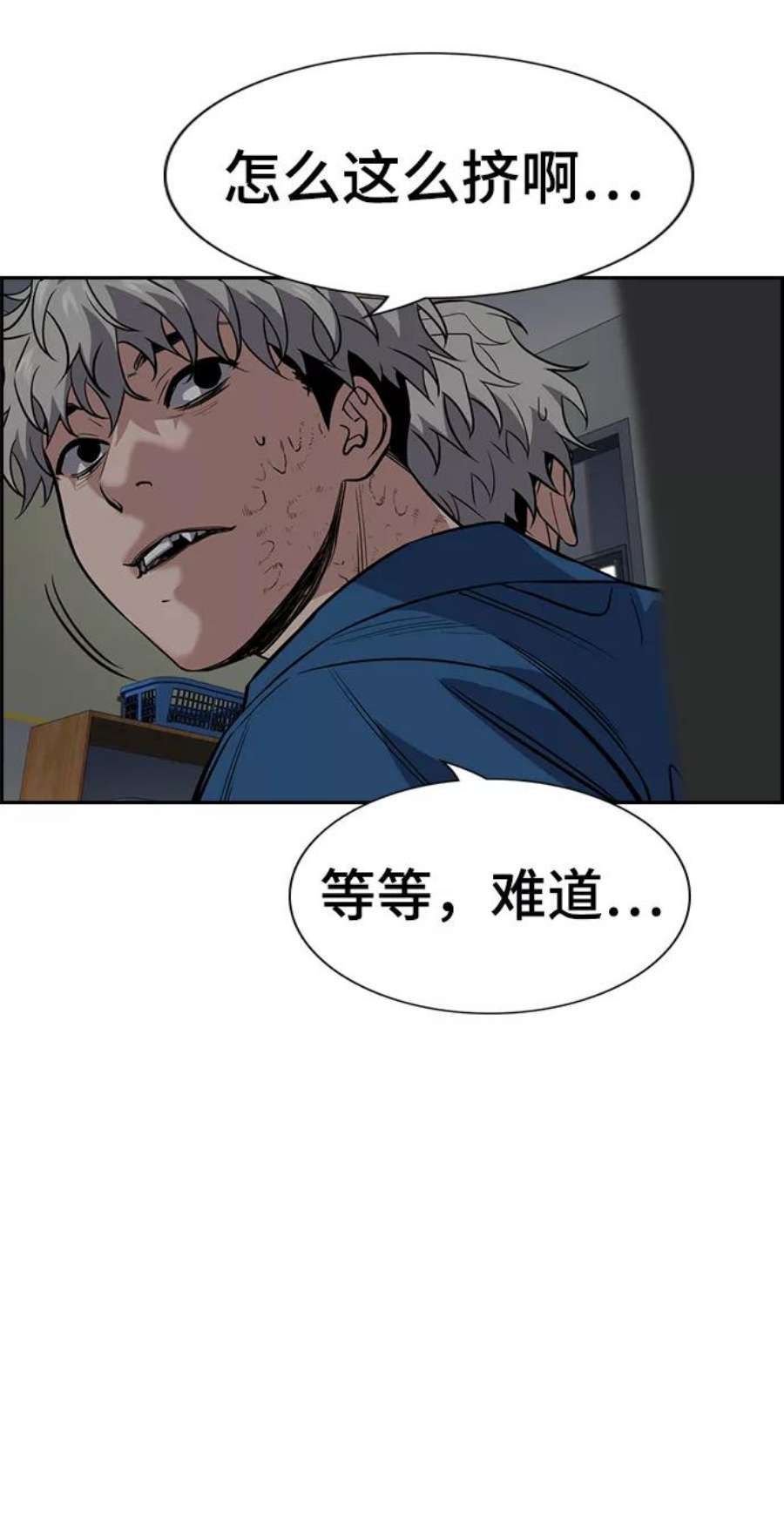 不良指导官33话