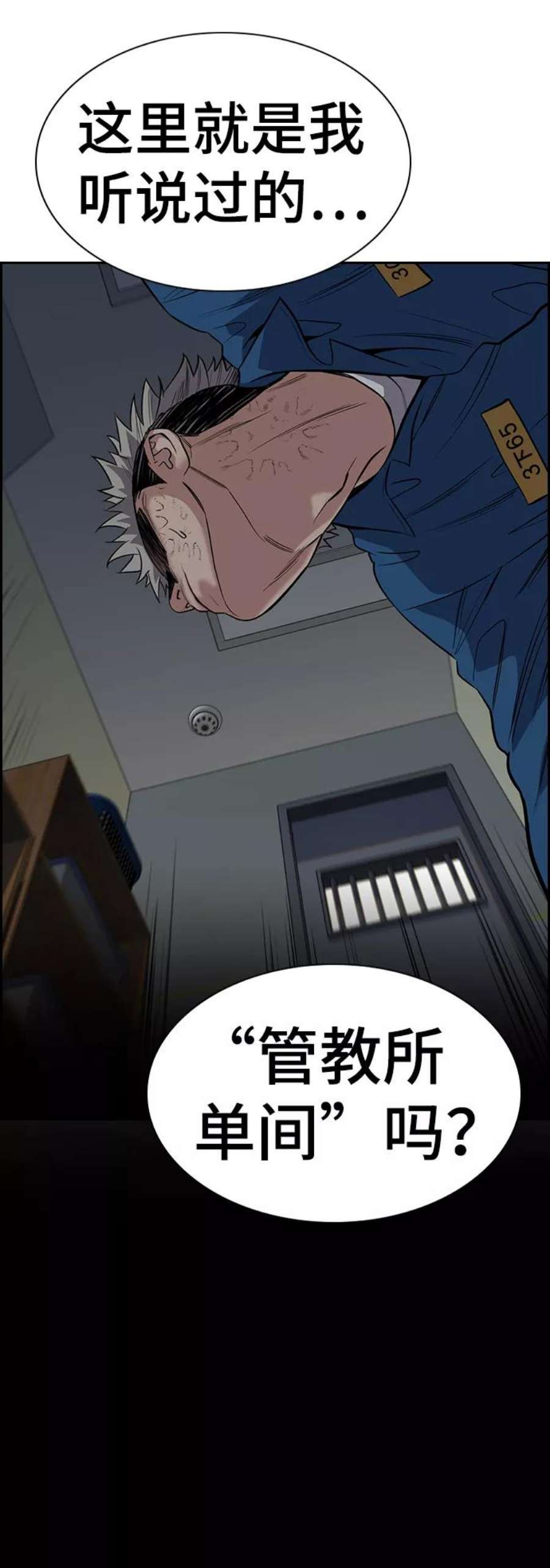 不良指导官33话