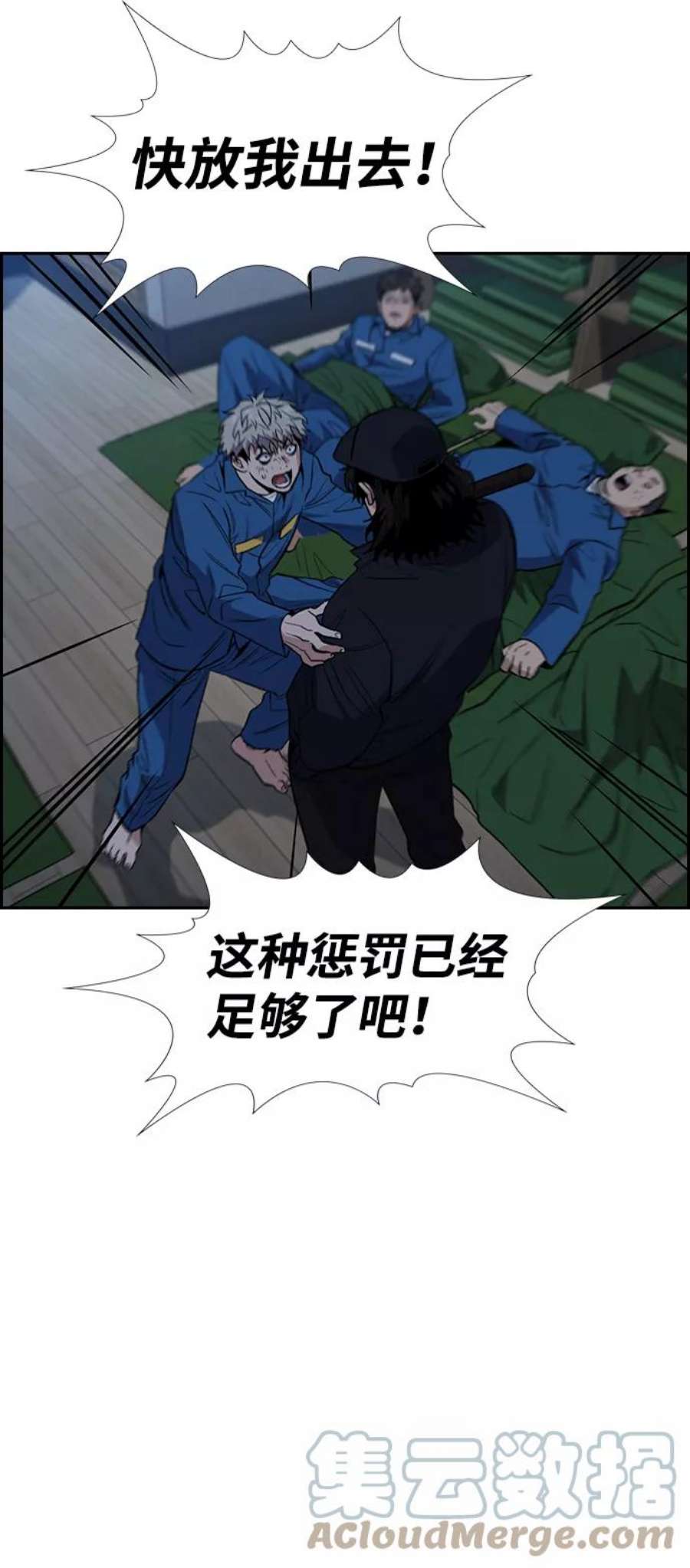 不良指导官33话
