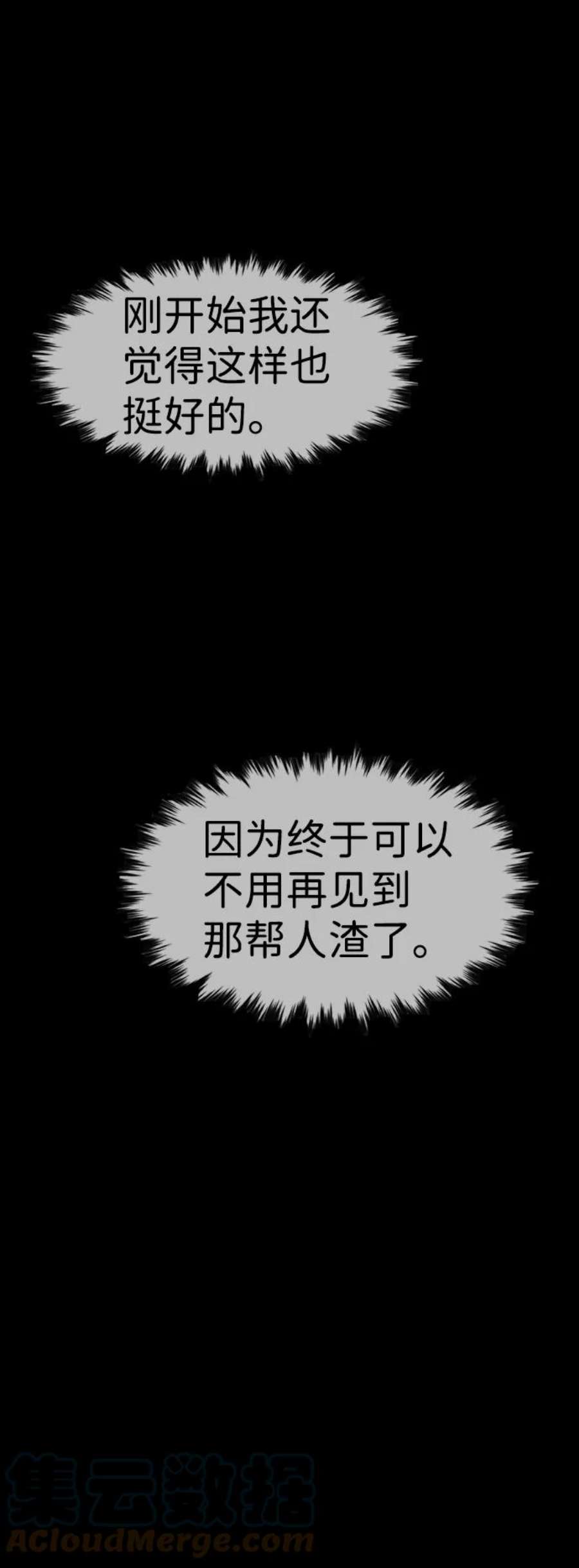 不良指导官33话