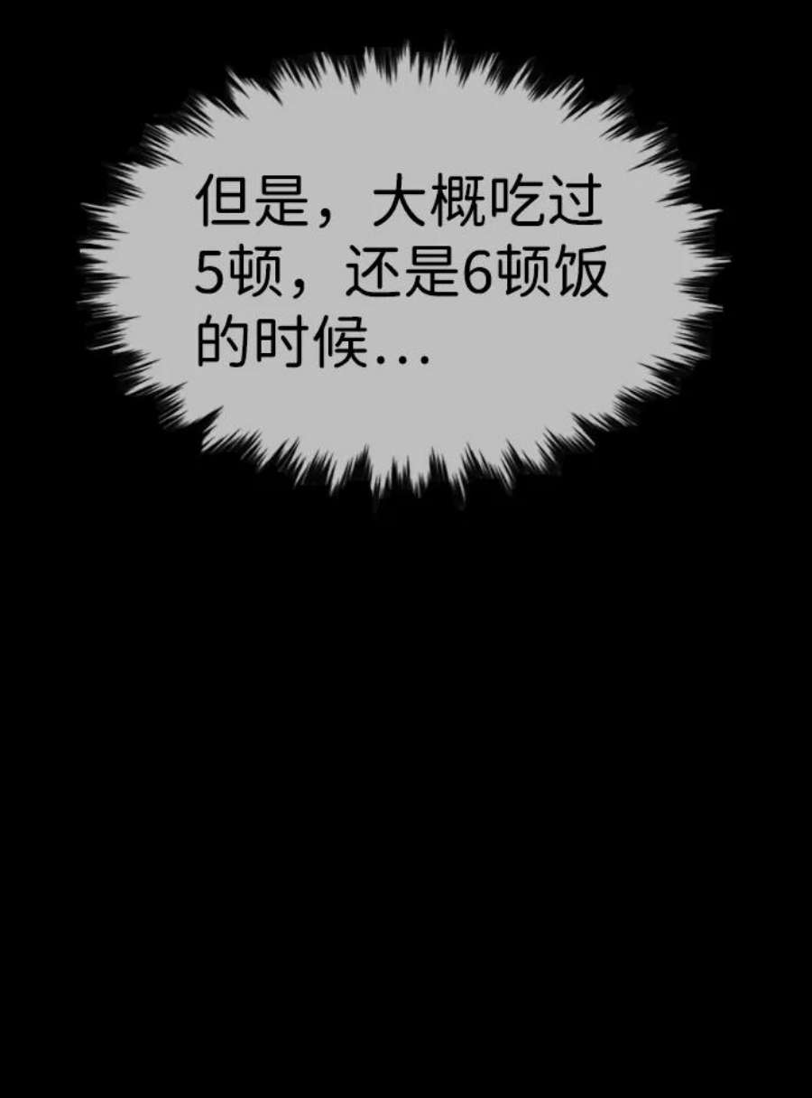 不良指导官33话