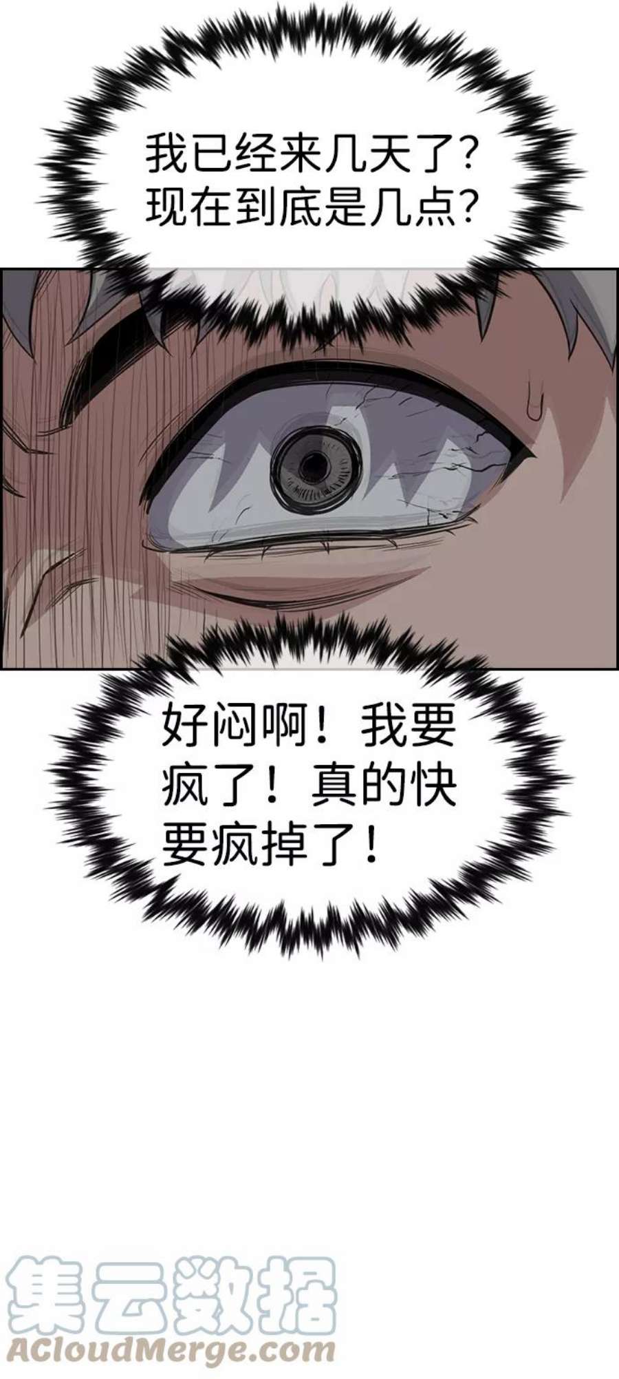 不良指导官33话