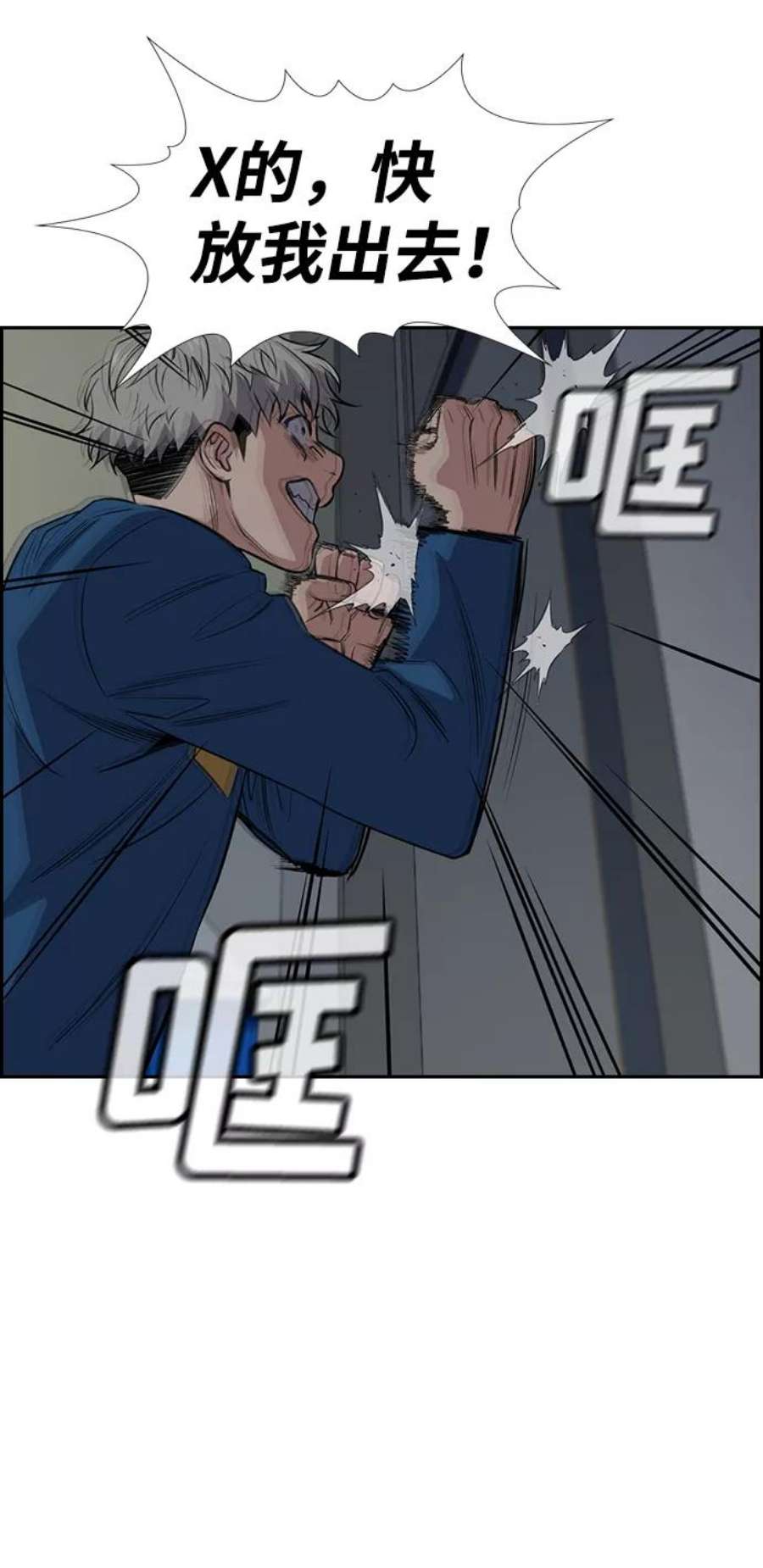 不良指导官33话