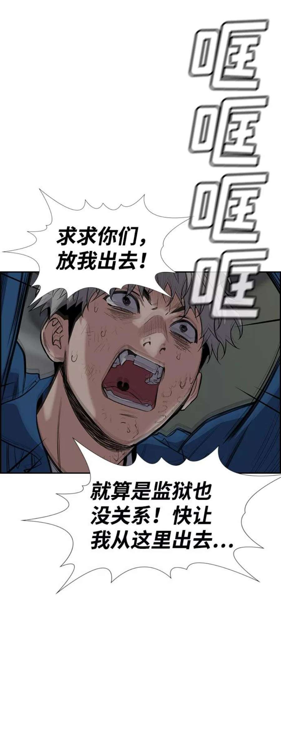 不良指导官33话