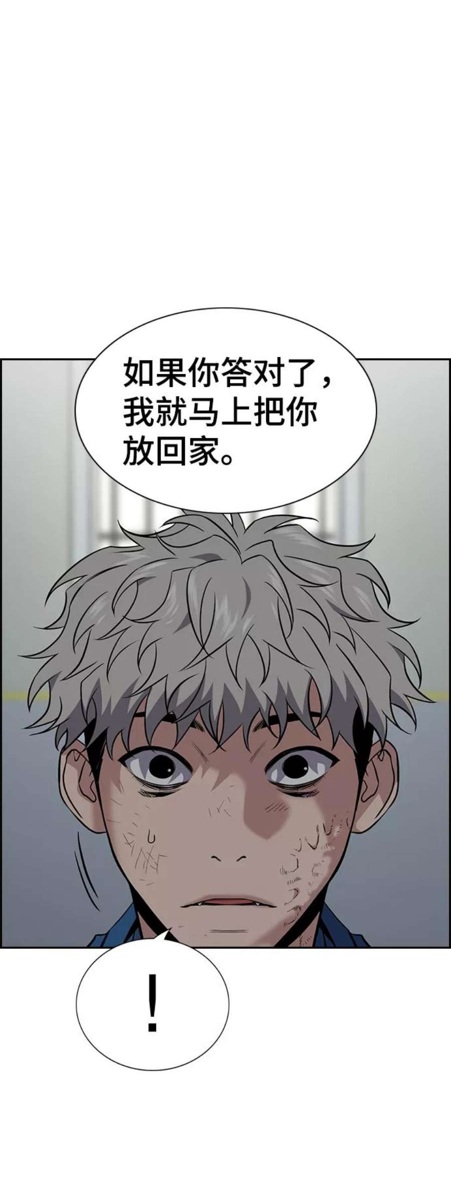 不良指导官33话