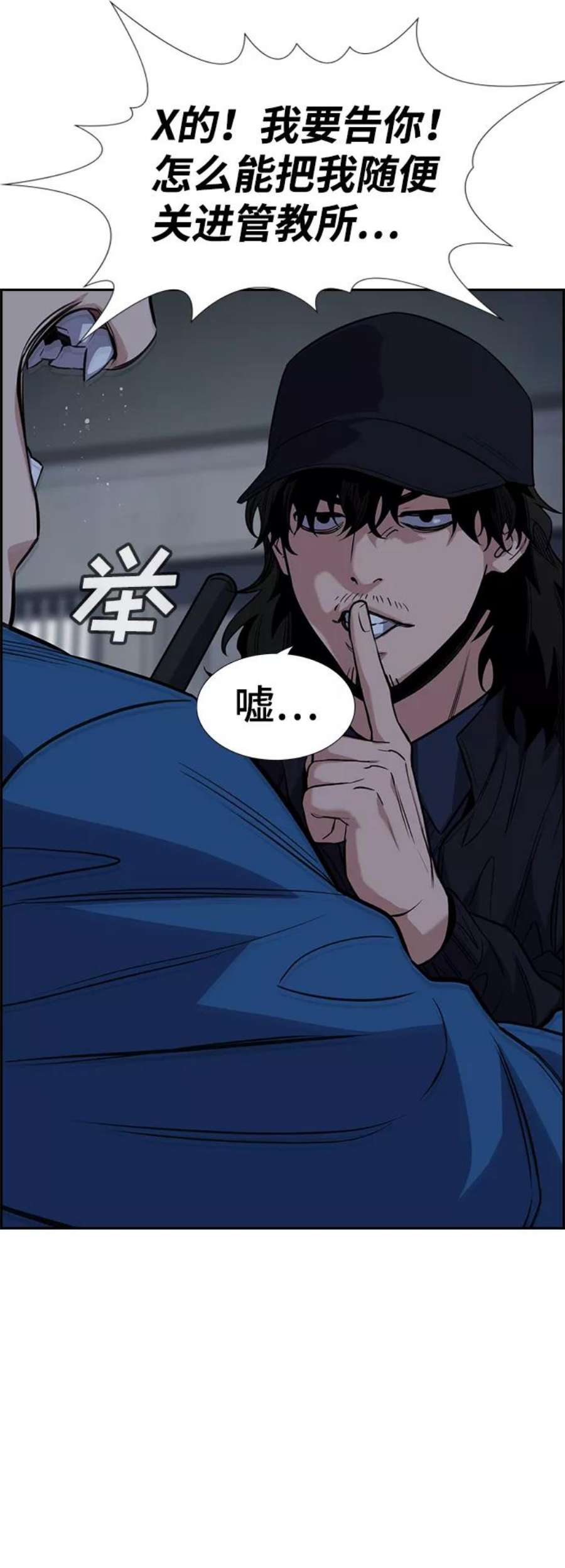 不良指导官33话