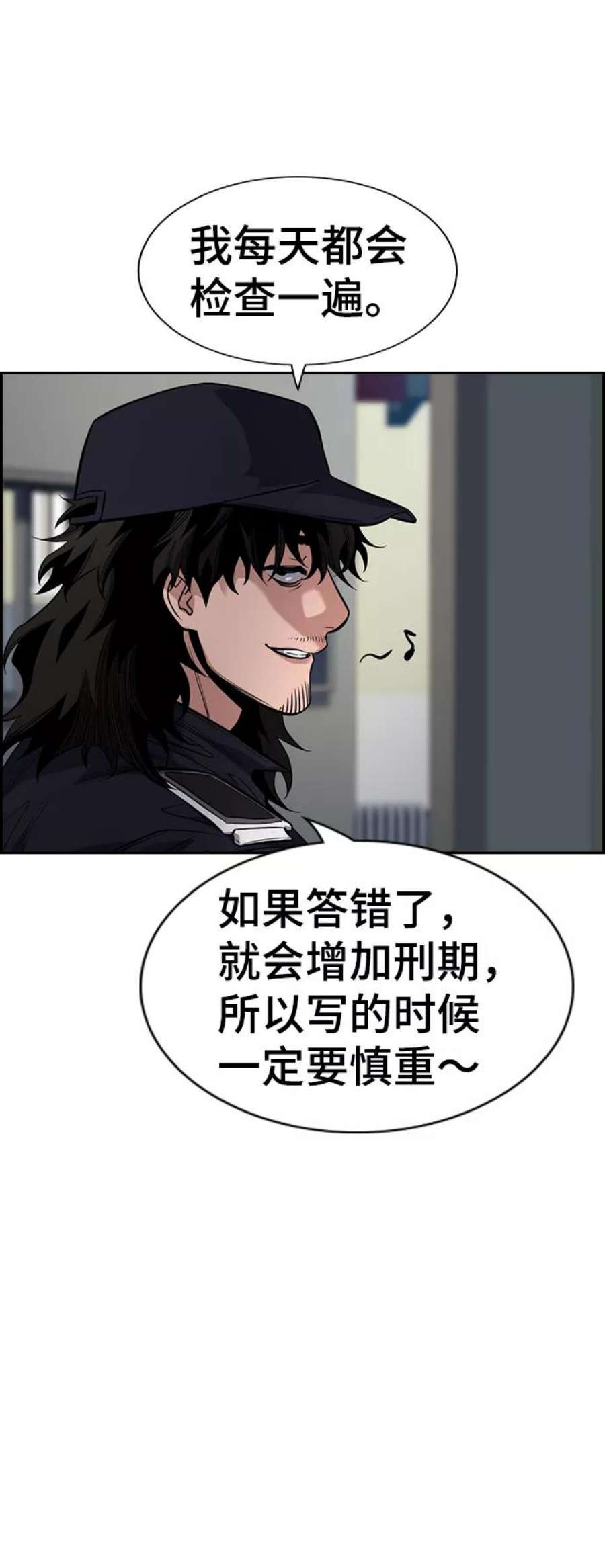 不良指导官33话