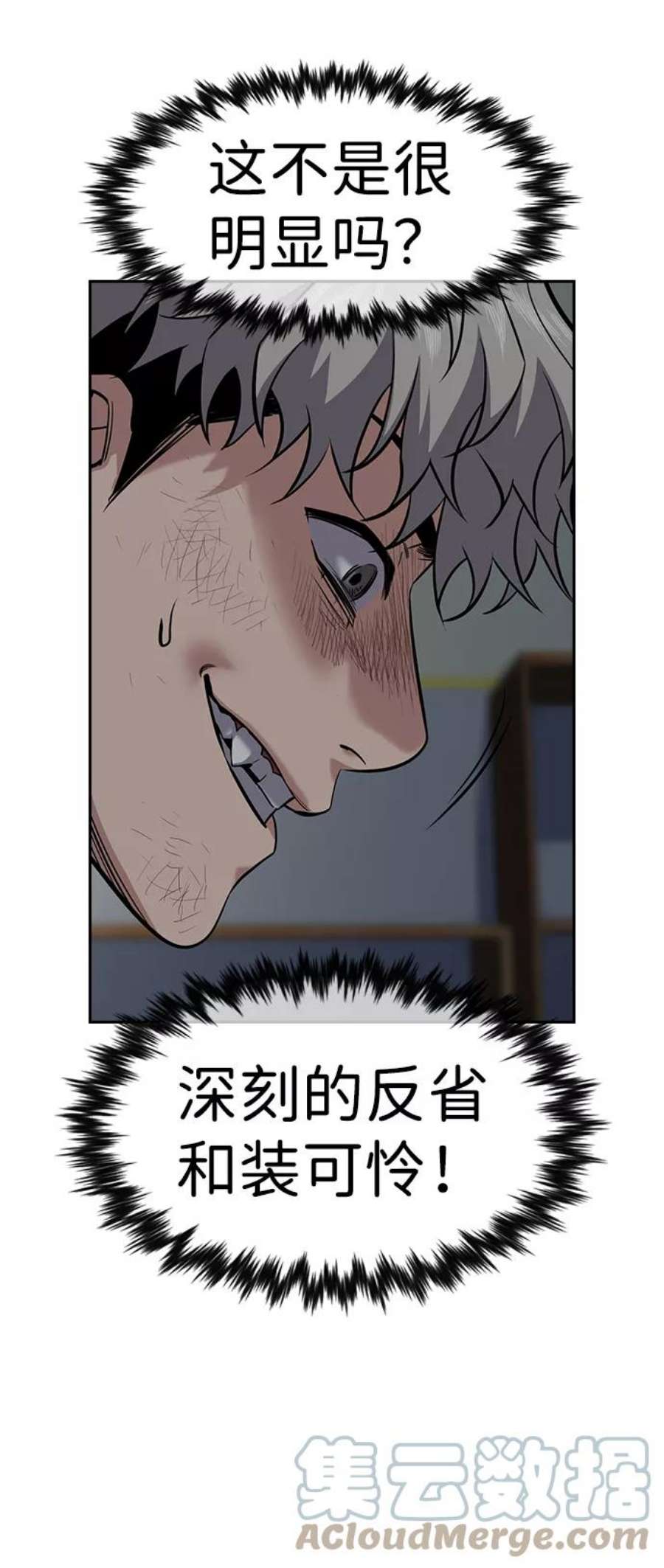 不良指导官33话