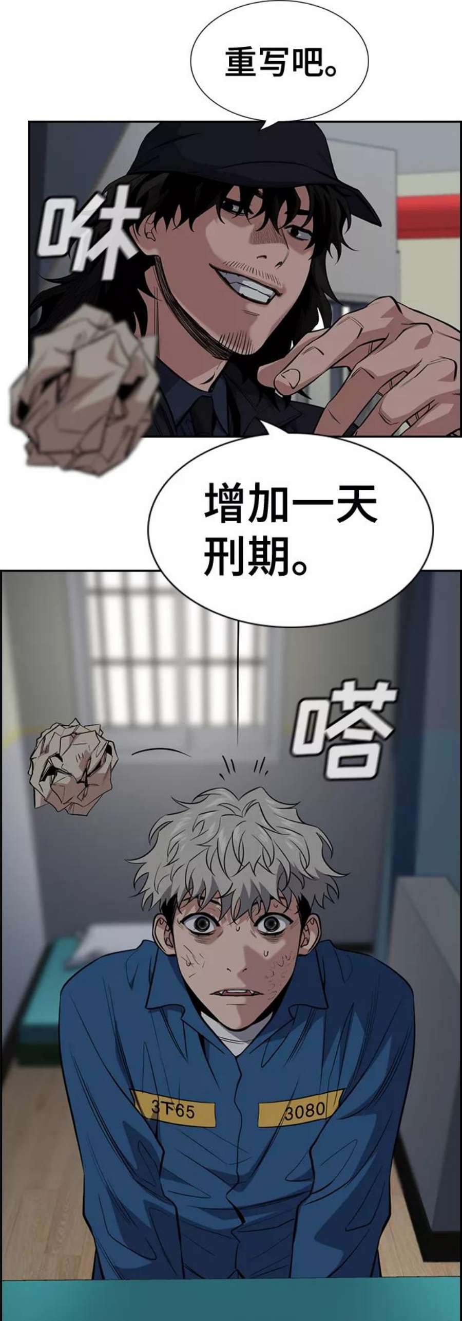不良指导官33话